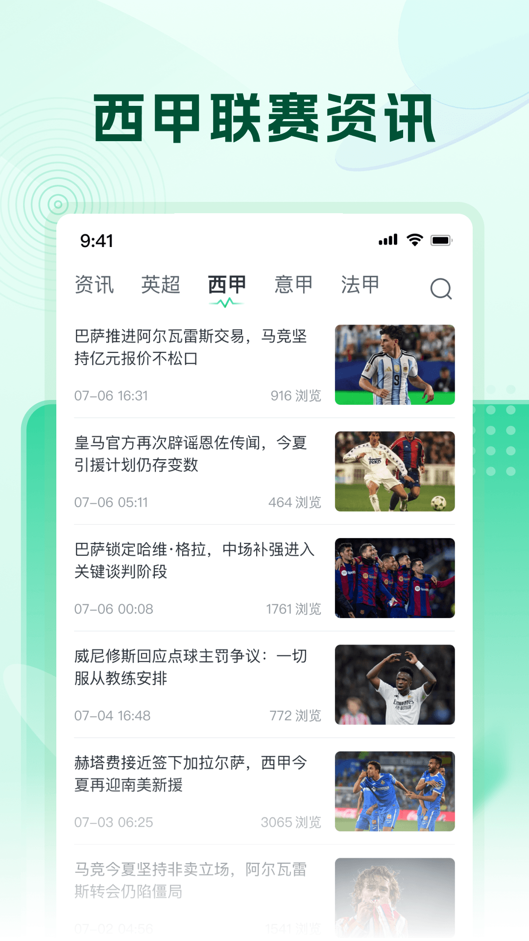 精彩截图-速球体育2026官方新版