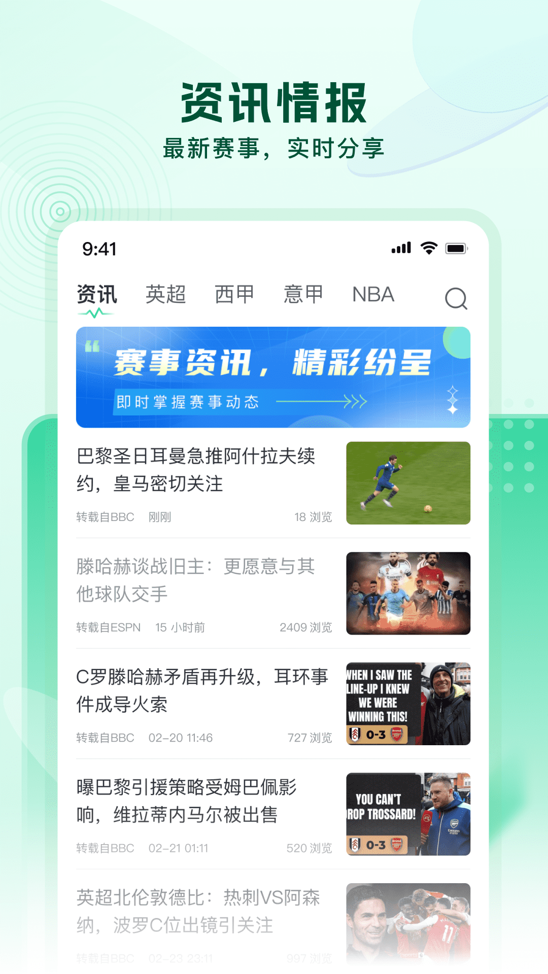 精彩截图-速球体育2026官方新版