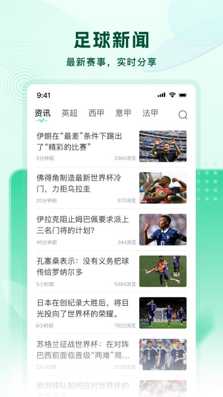 精彩截图-速球体育2026官方新版