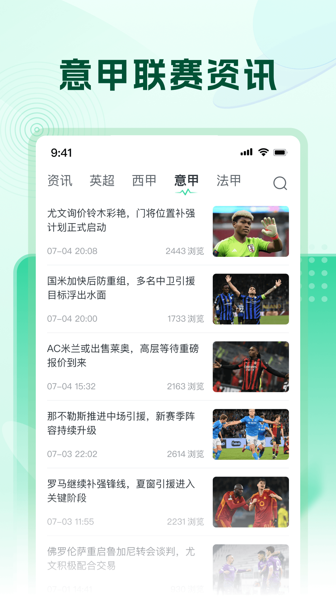 精彩截图-速球体育2026官方新版
