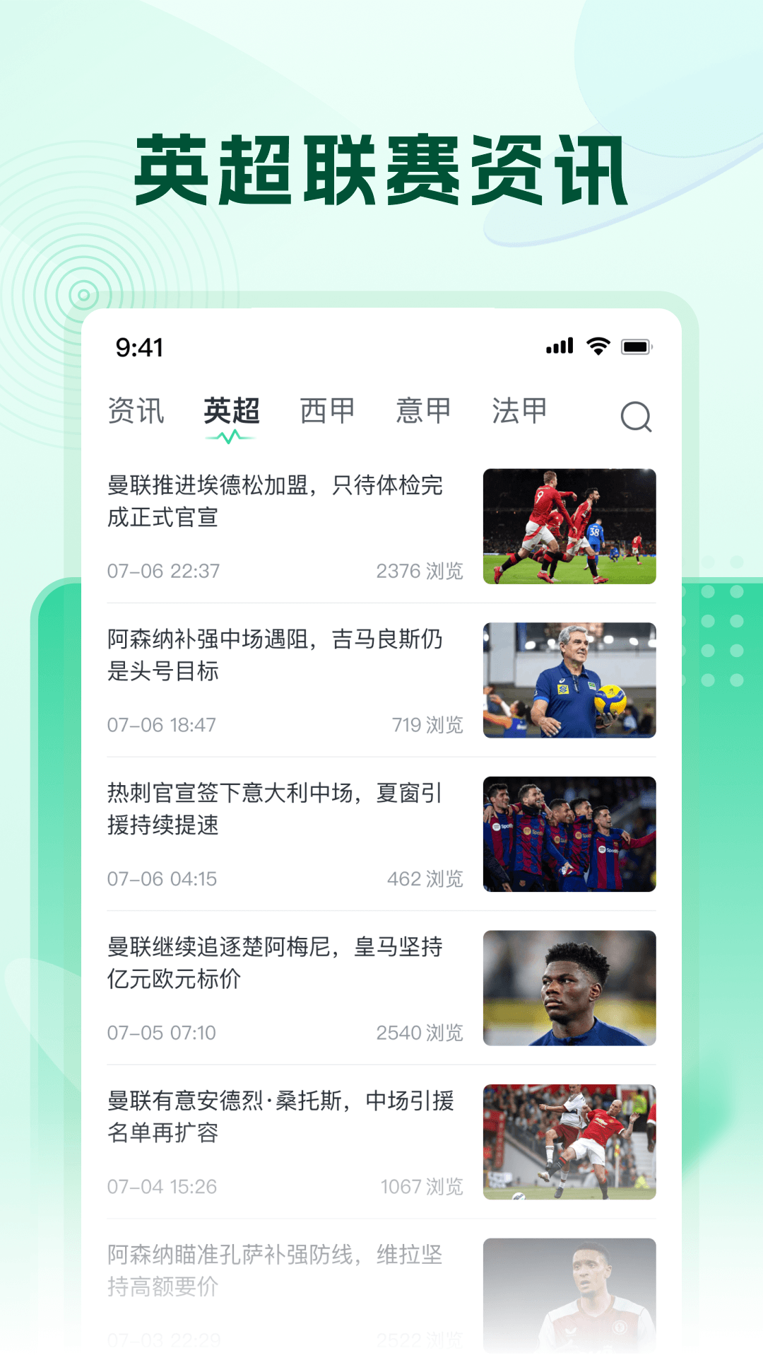 精彩截图-速球体育2026官方新版