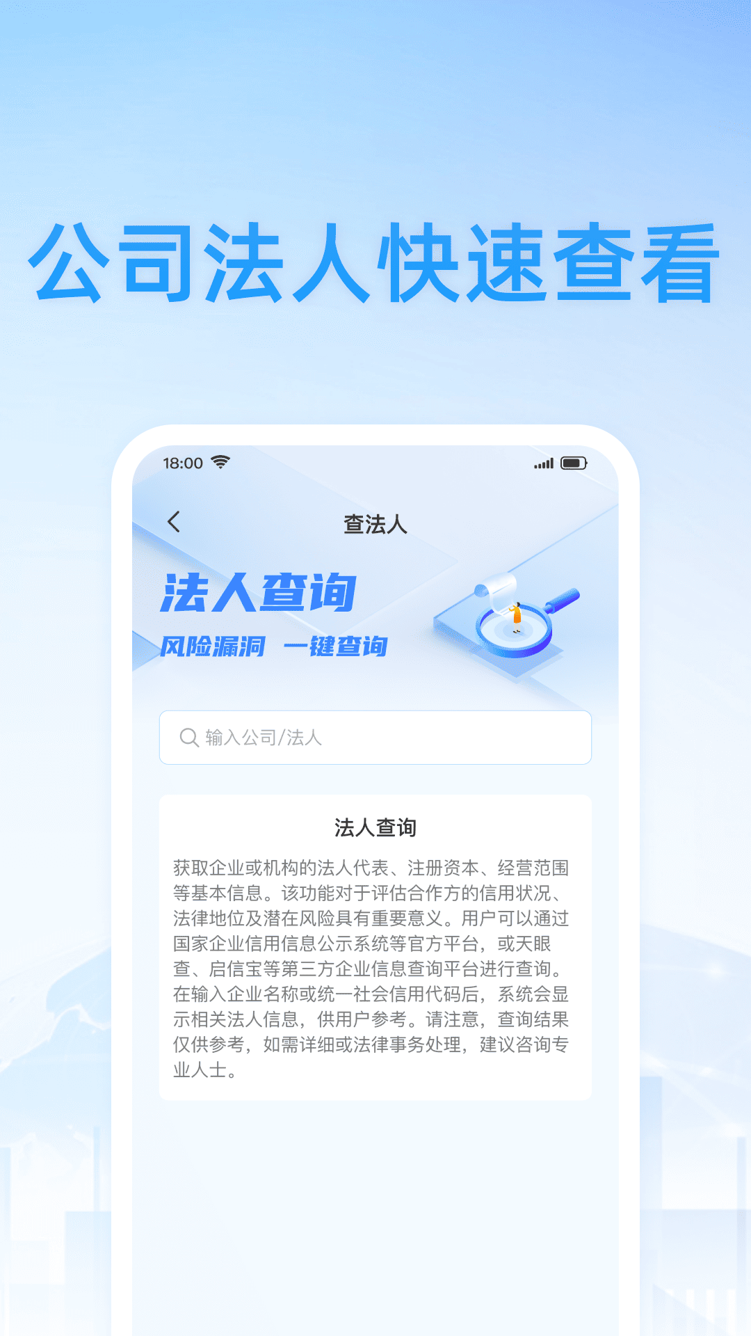精彩截图-企业信息信用查2026官方新版