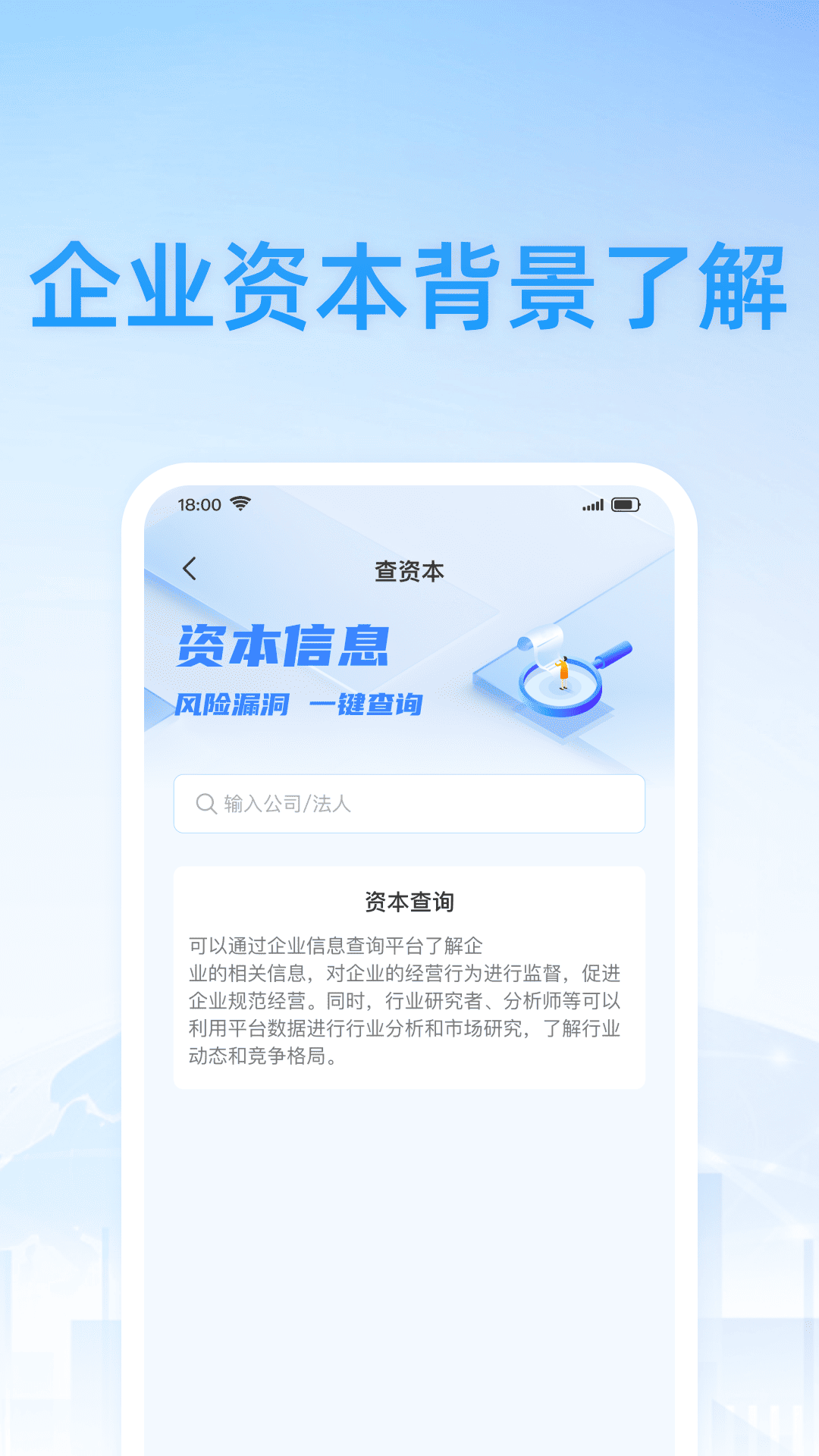 精彩截图-企业信息信用查2026官方新版