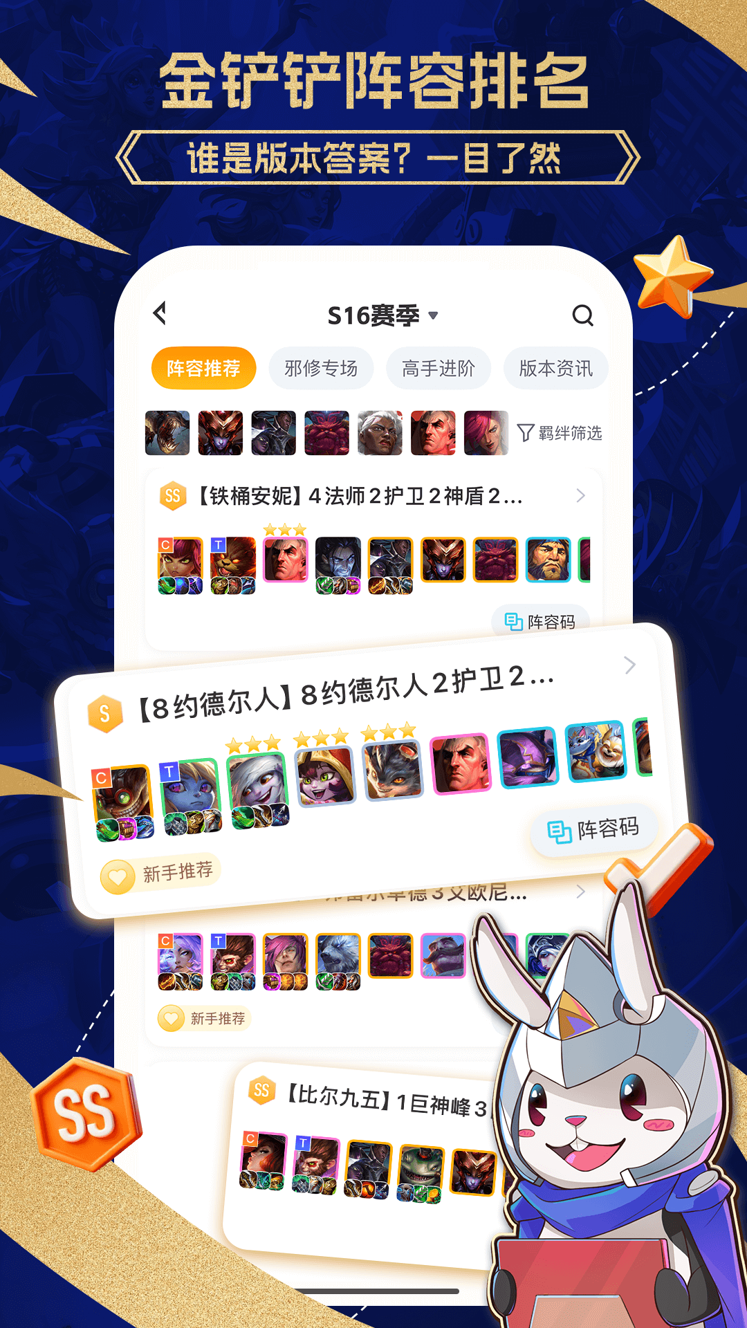 精彩截图-兔小铲2026官方新版