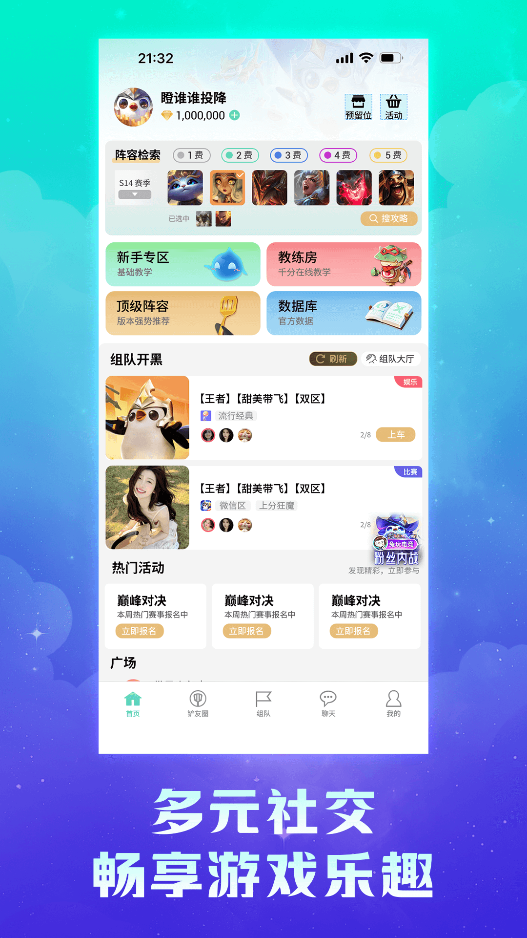 精彩截图-兔小铲2025官方新版