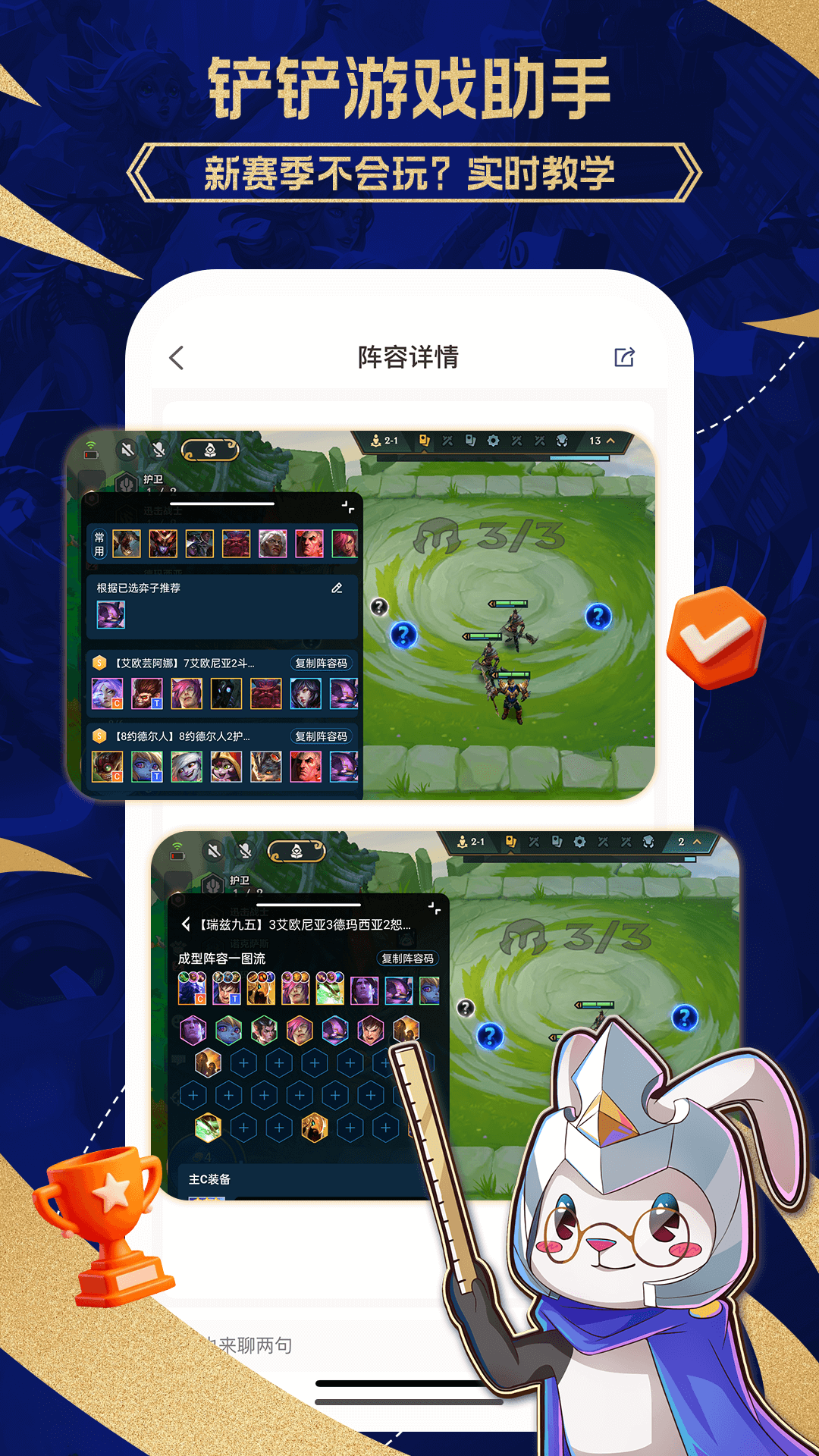 精彩截图-兔小铲2026官方新版