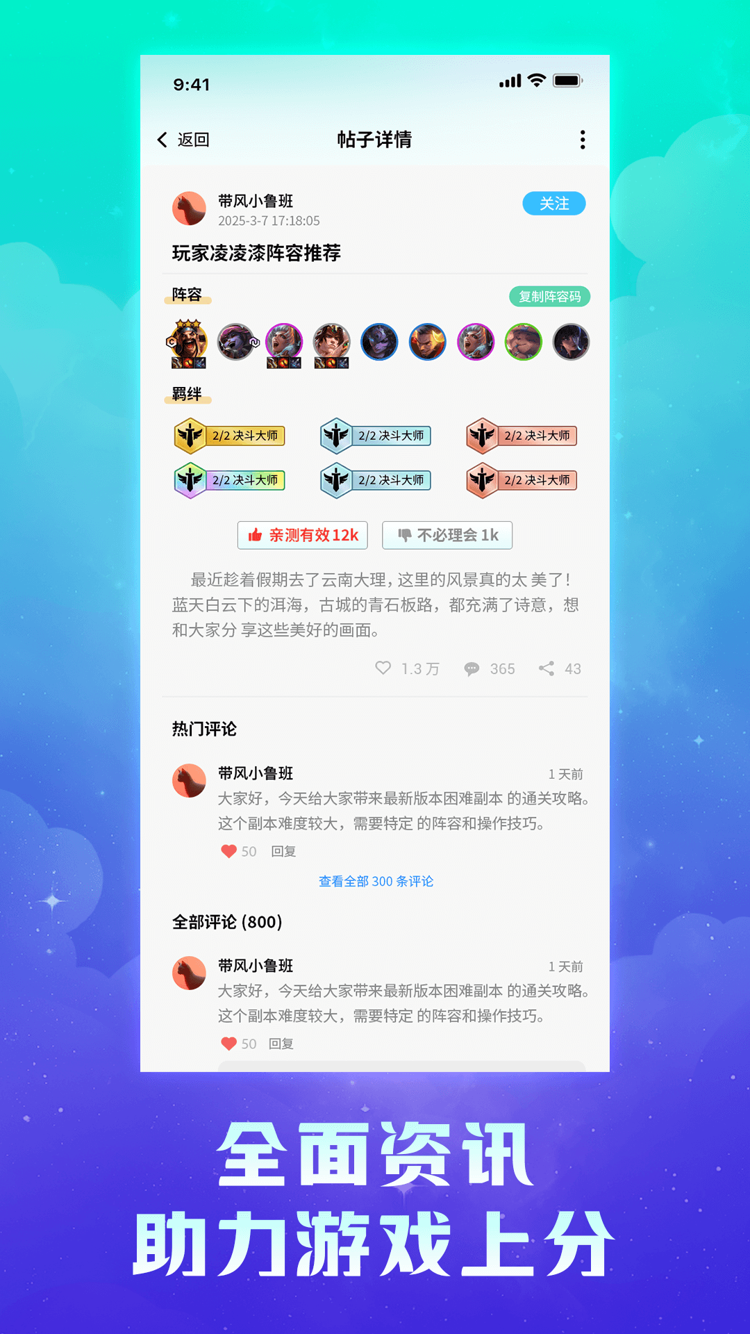 精彩截图-兔小铲2025官方新版