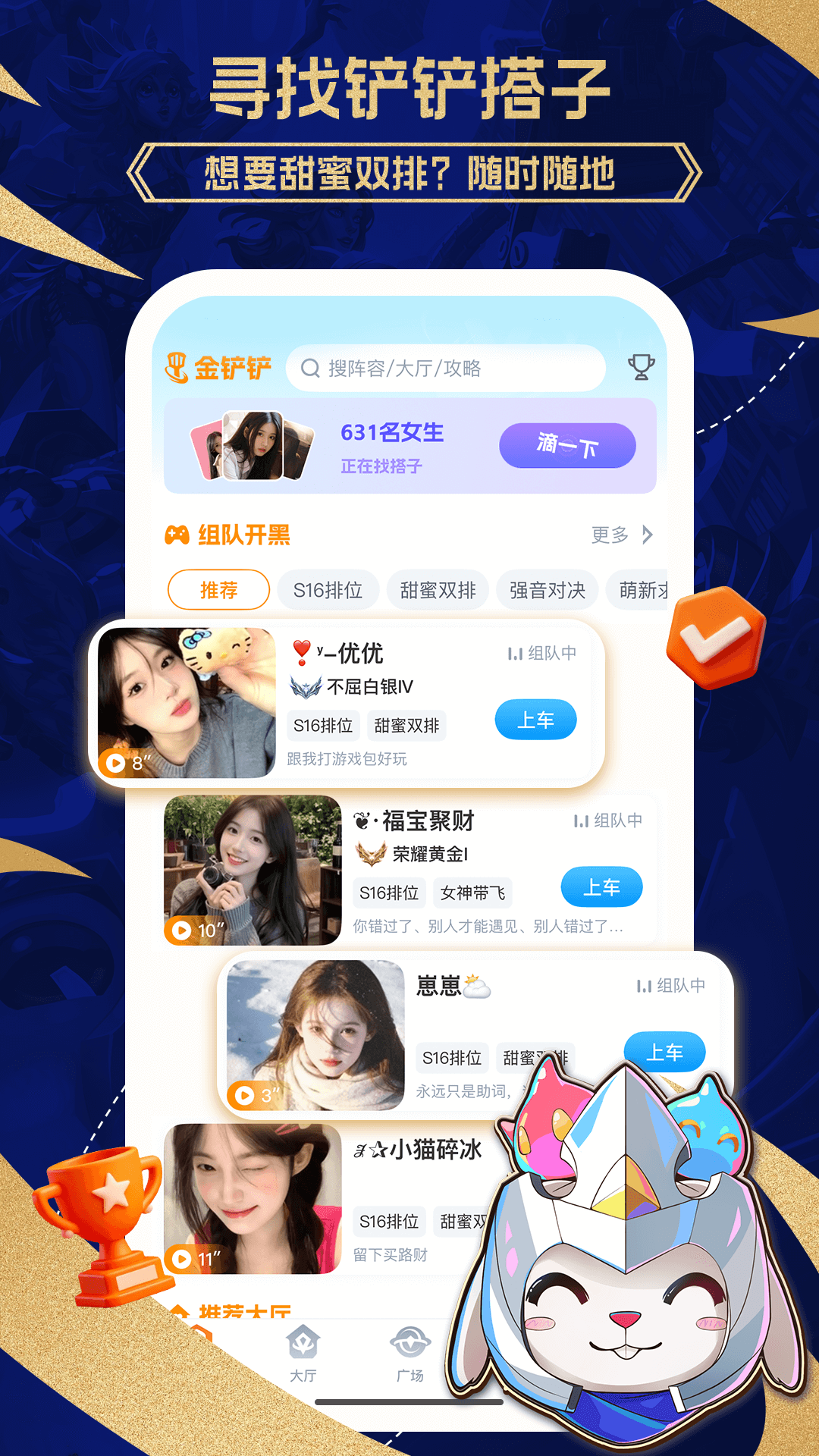 精彩截图-兔小铲2026官方新版