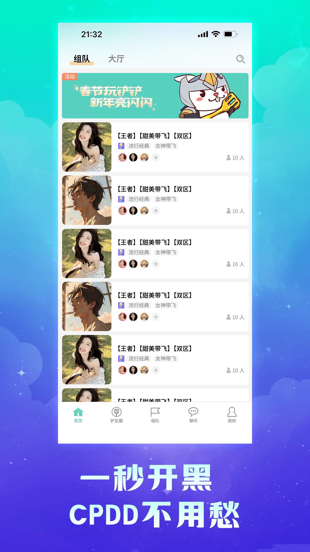 精彩截图-兔小铲2025官方新版