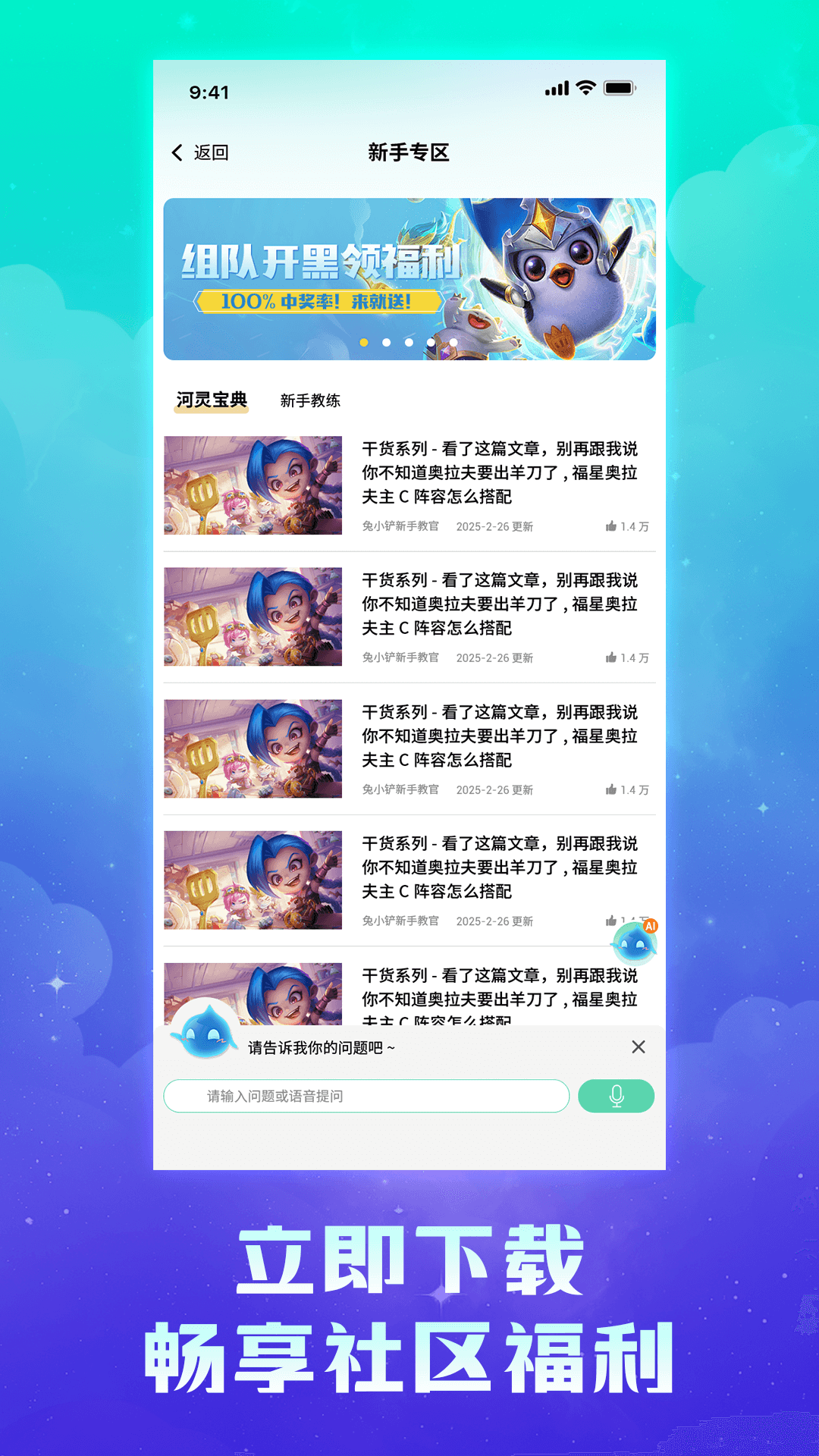 精彩截图-兔小铲2025官方新版