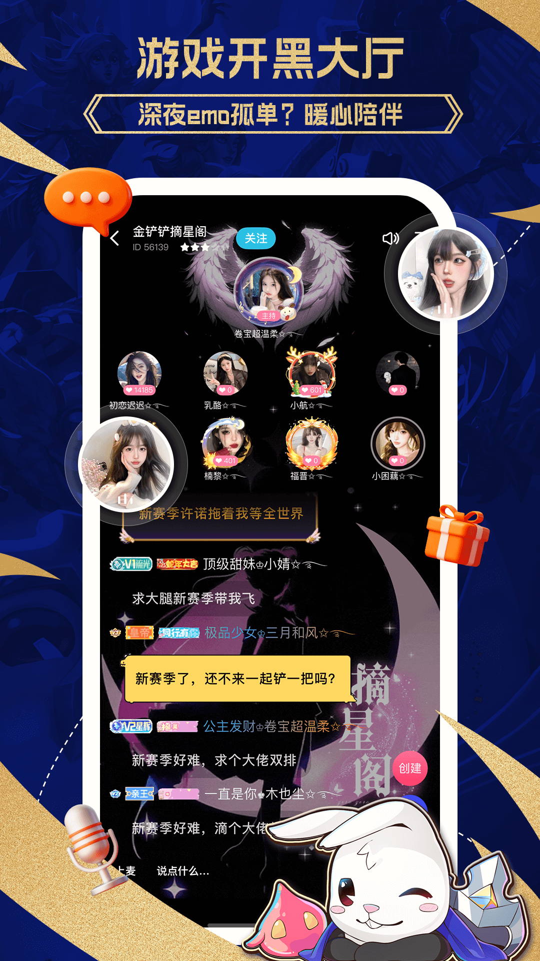 精彩截图-兔小铲2026官方新版