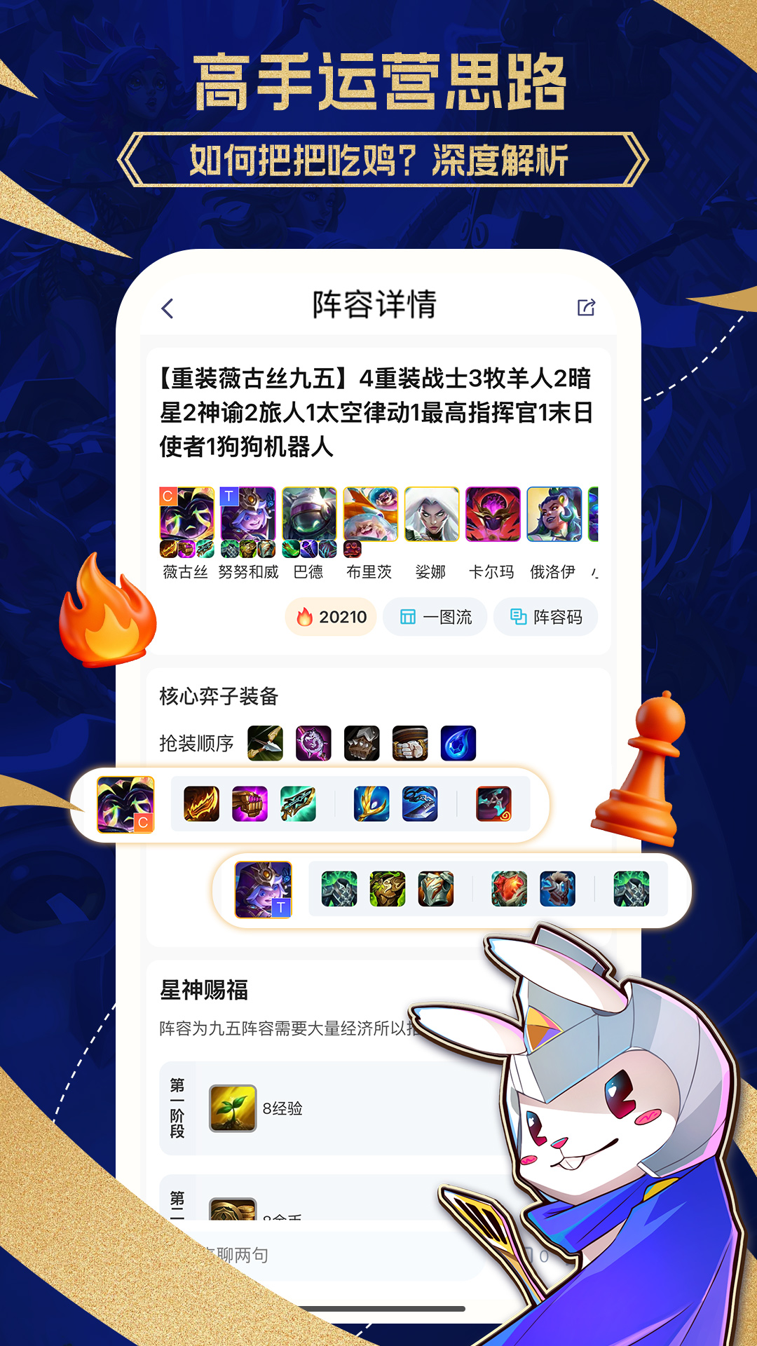精彩截图-兔小铲2026官方新版