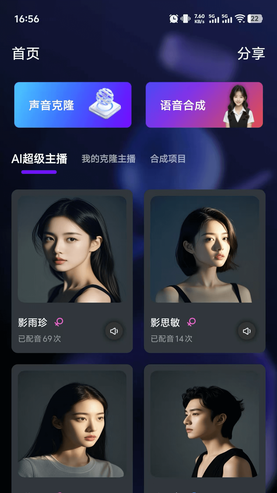 精彩截图-影擎2025官方新版