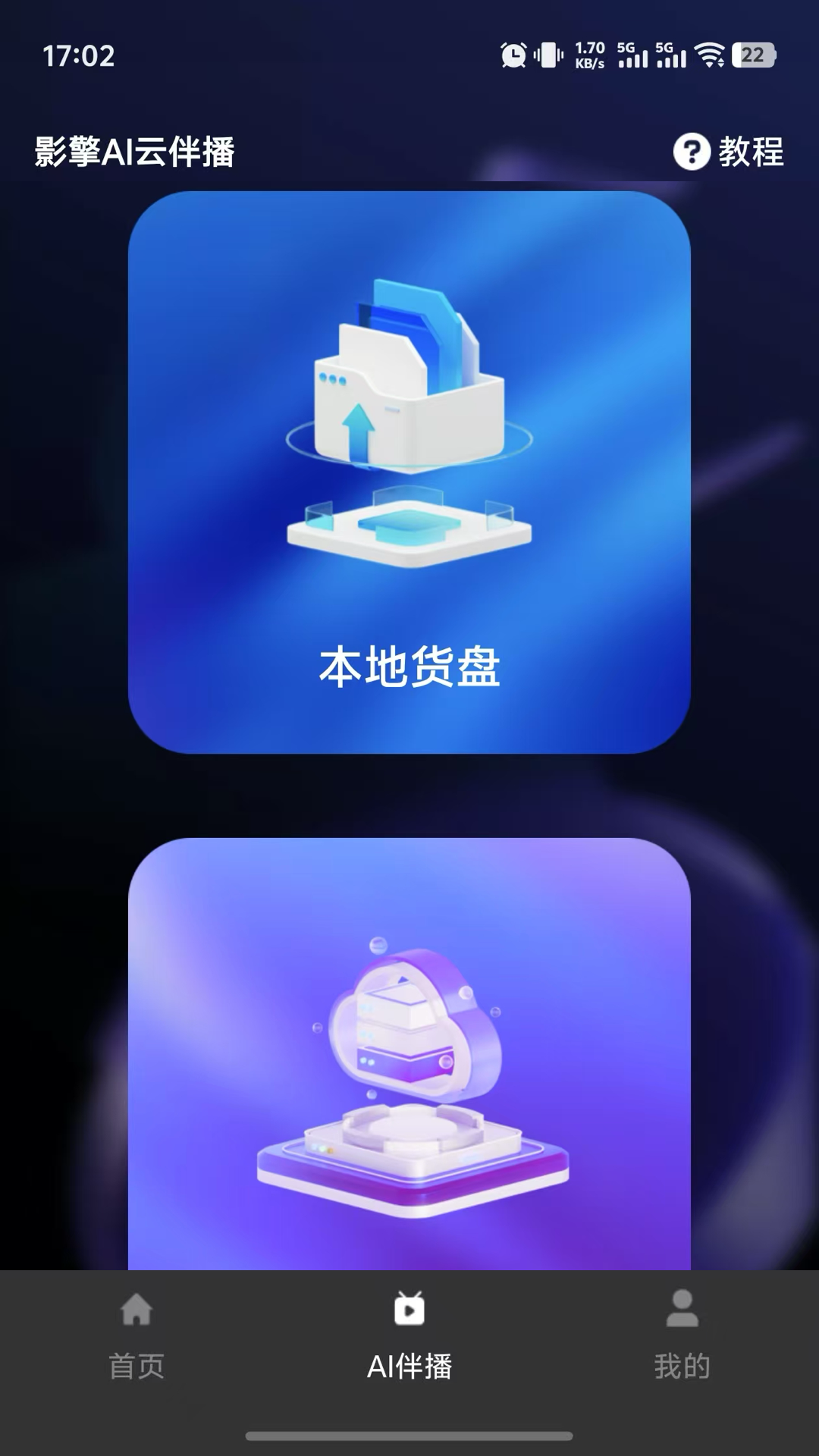 精彩截图-影擎2025官方新版