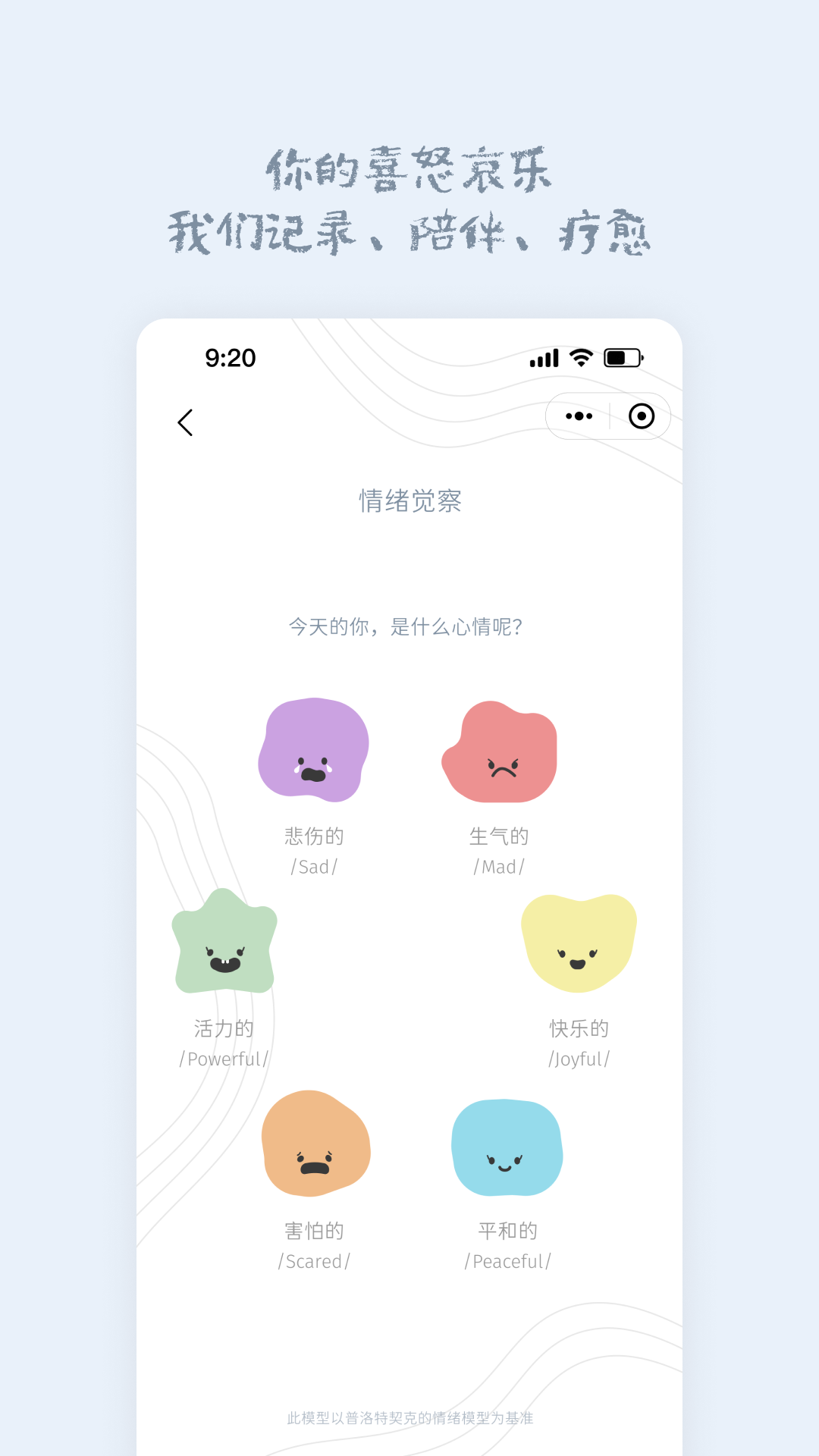 精彩截图-息达冥想2025官方新版