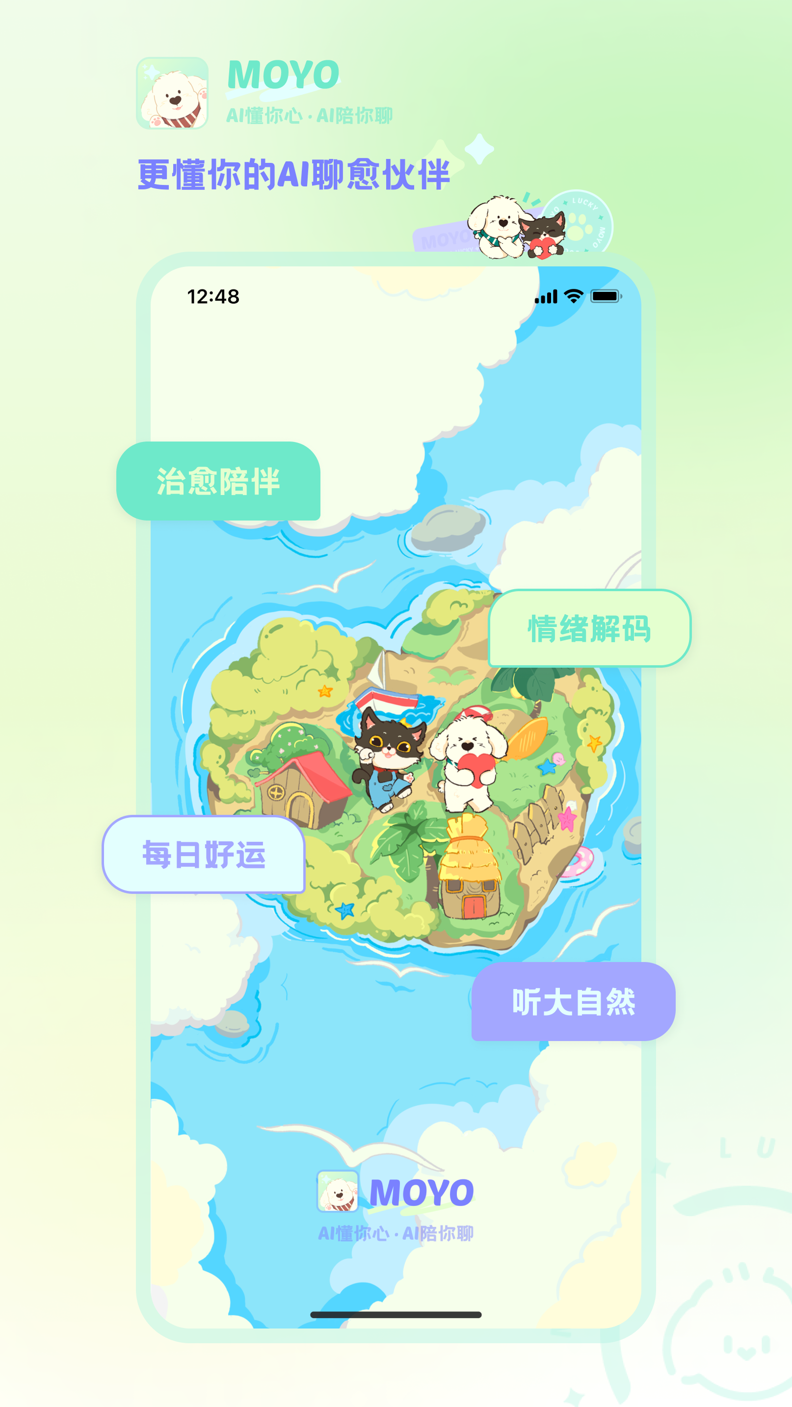 精彩截图-MOYO2026官方新版