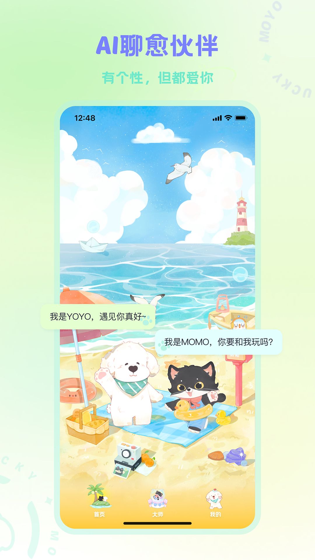 精彩截图-MOYO2026官方新版