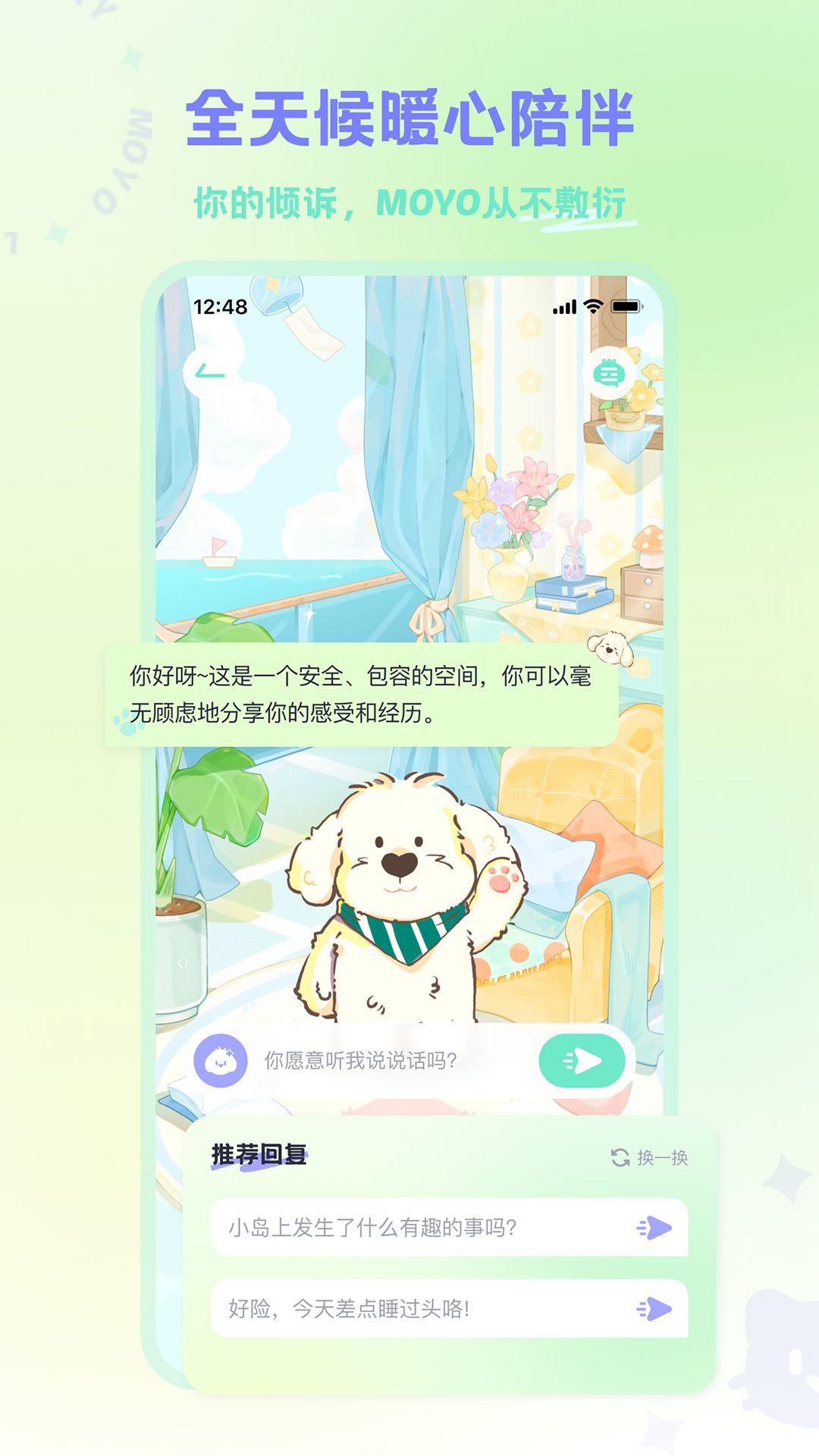 精彩截图-MOYO2026官方新版