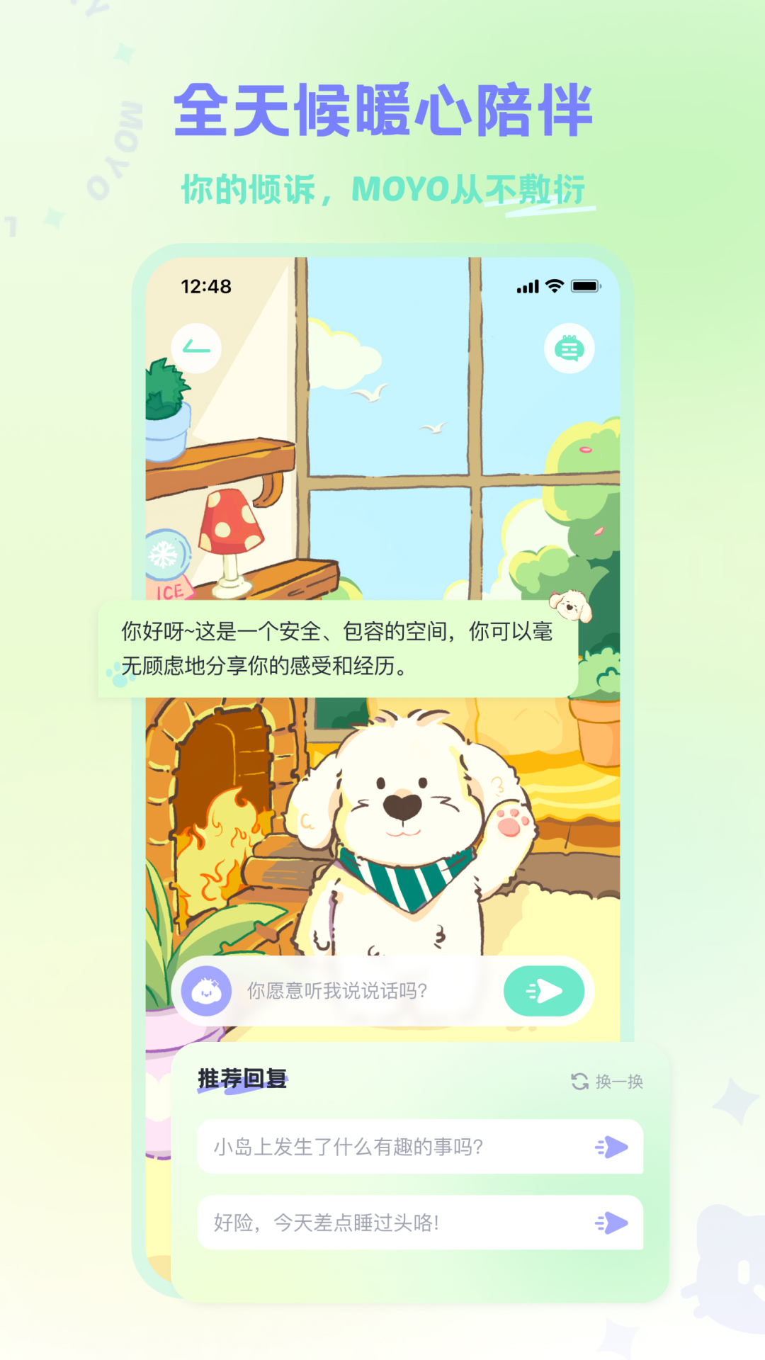 精彩截图-MOYO2026官方新版