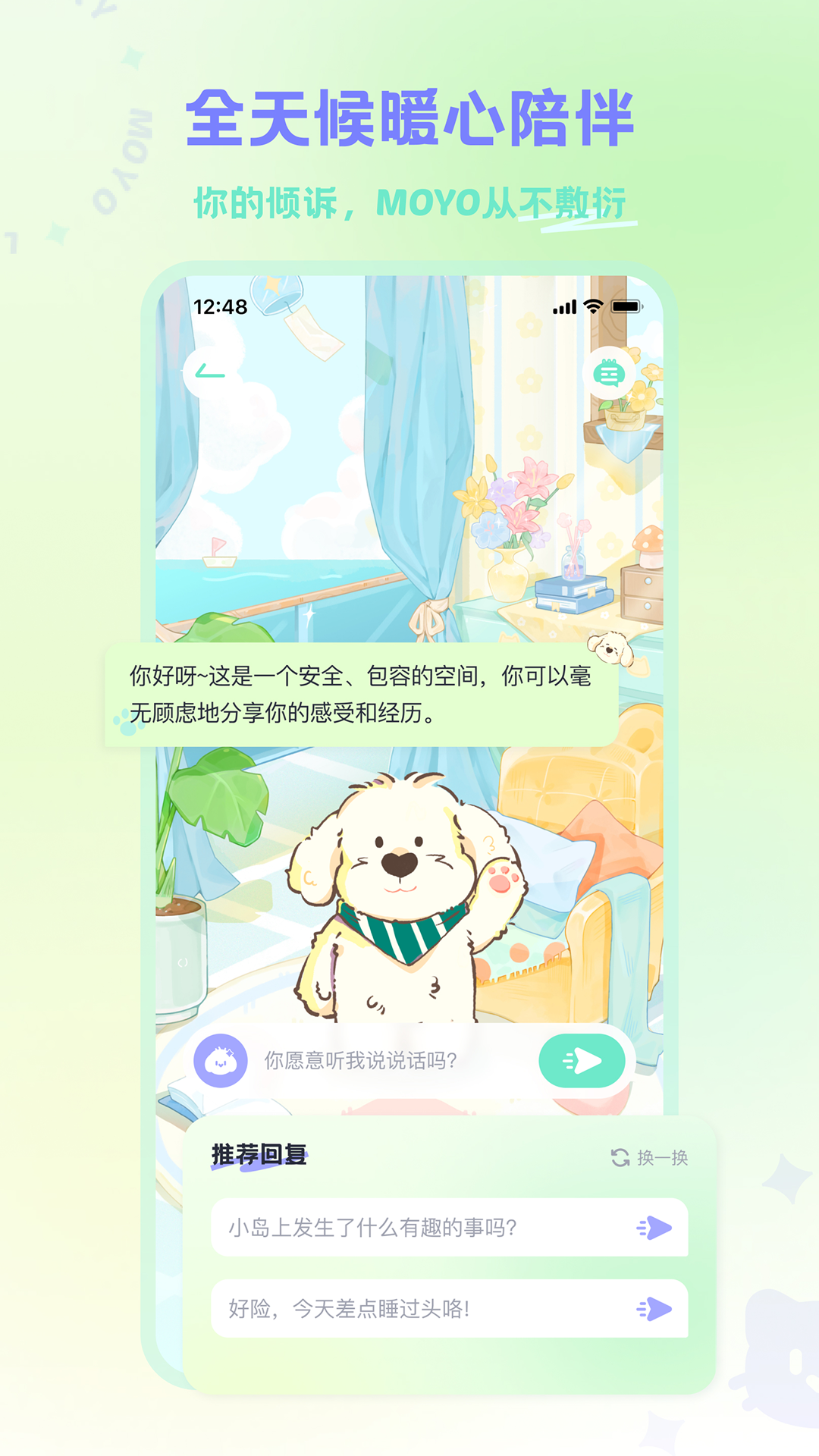 精彩截图-MOYO2026官方新版