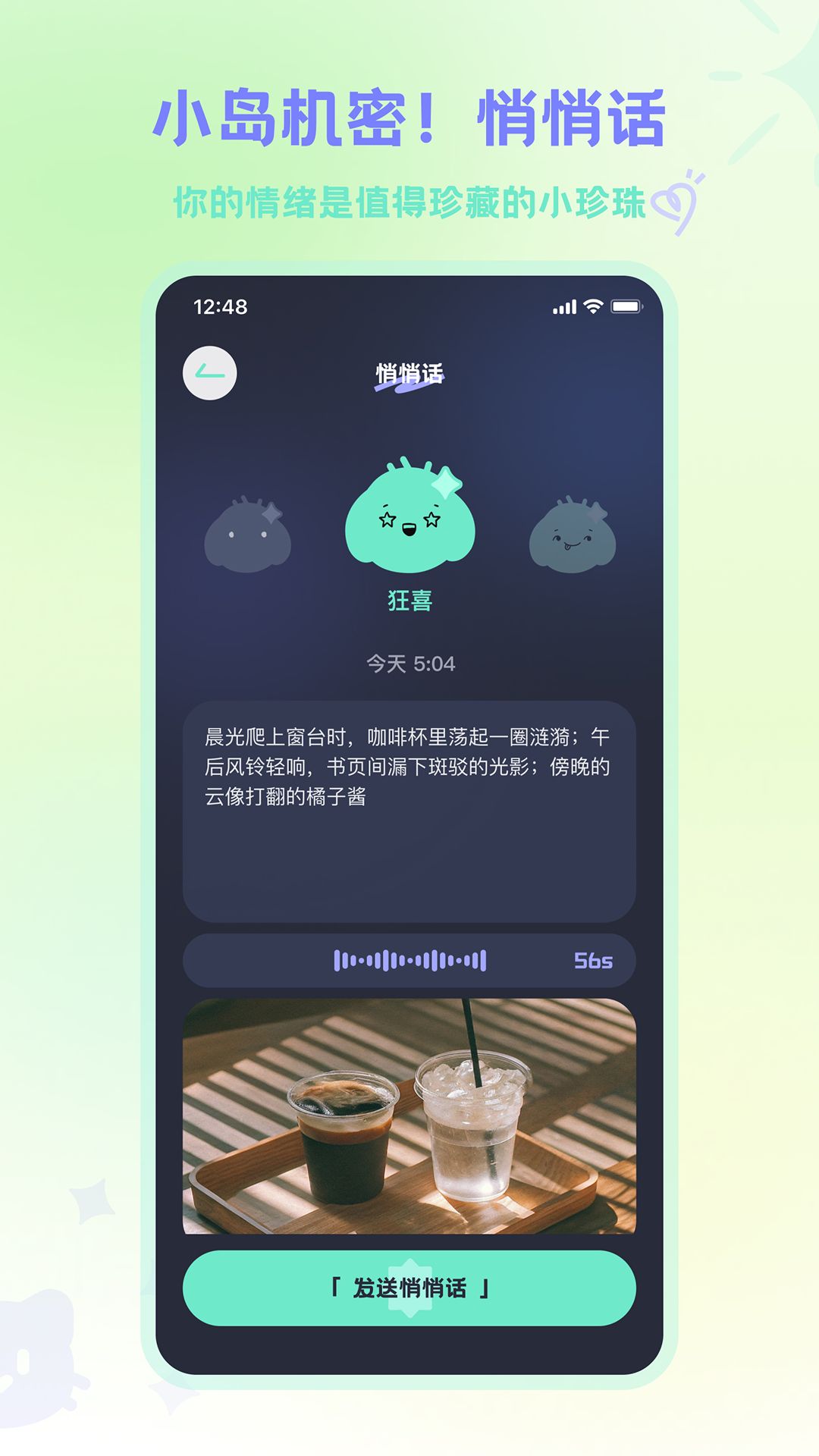 精彩截图-MOYO2026官方新版