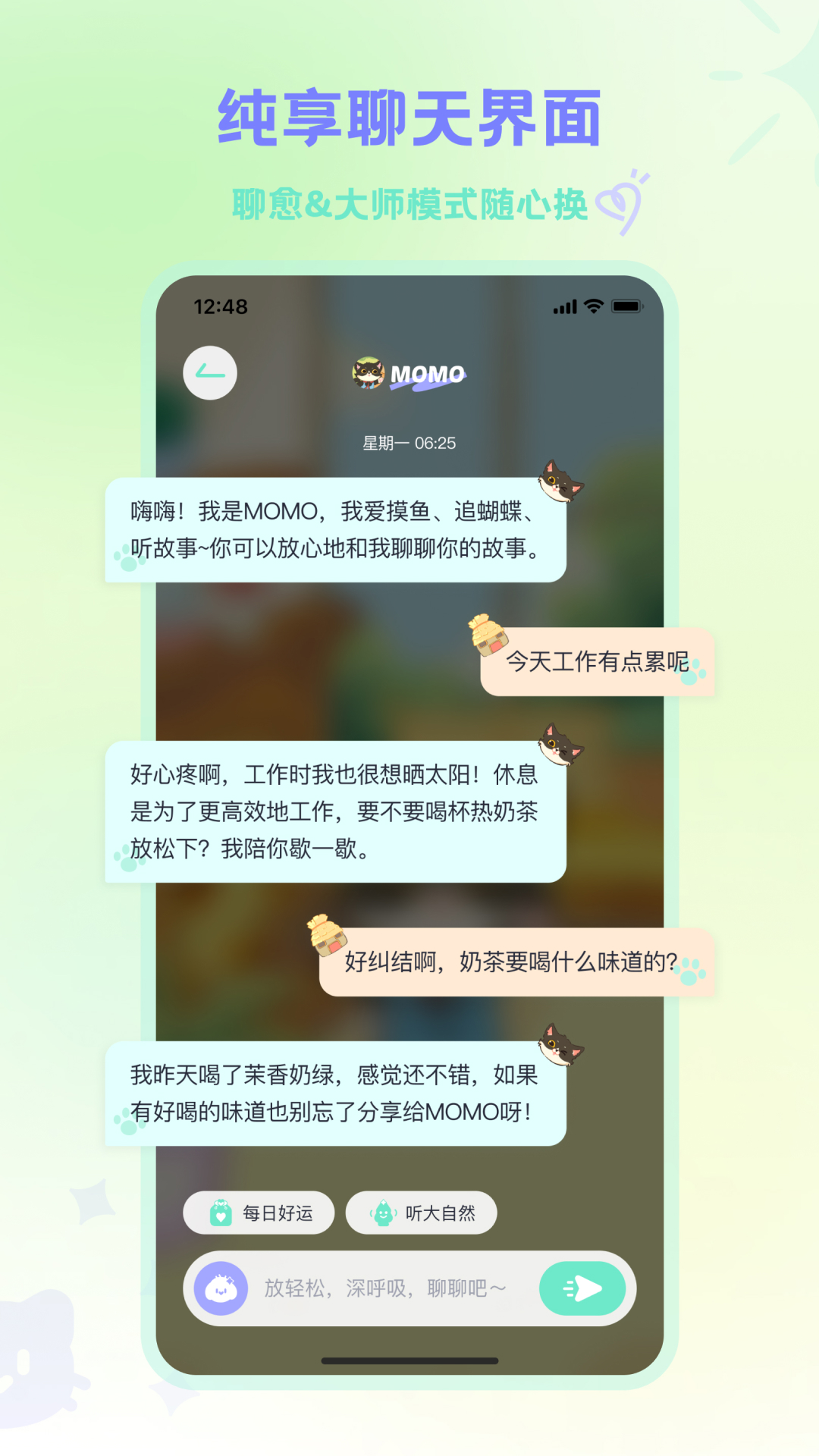 精彩截图-MOYO2026官方新版