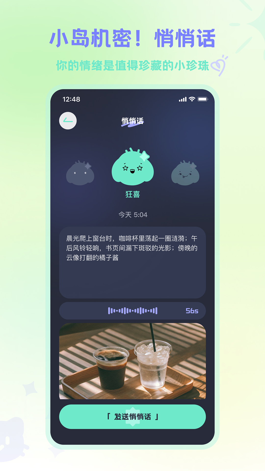 精彩截图-MOYO2026官方新版