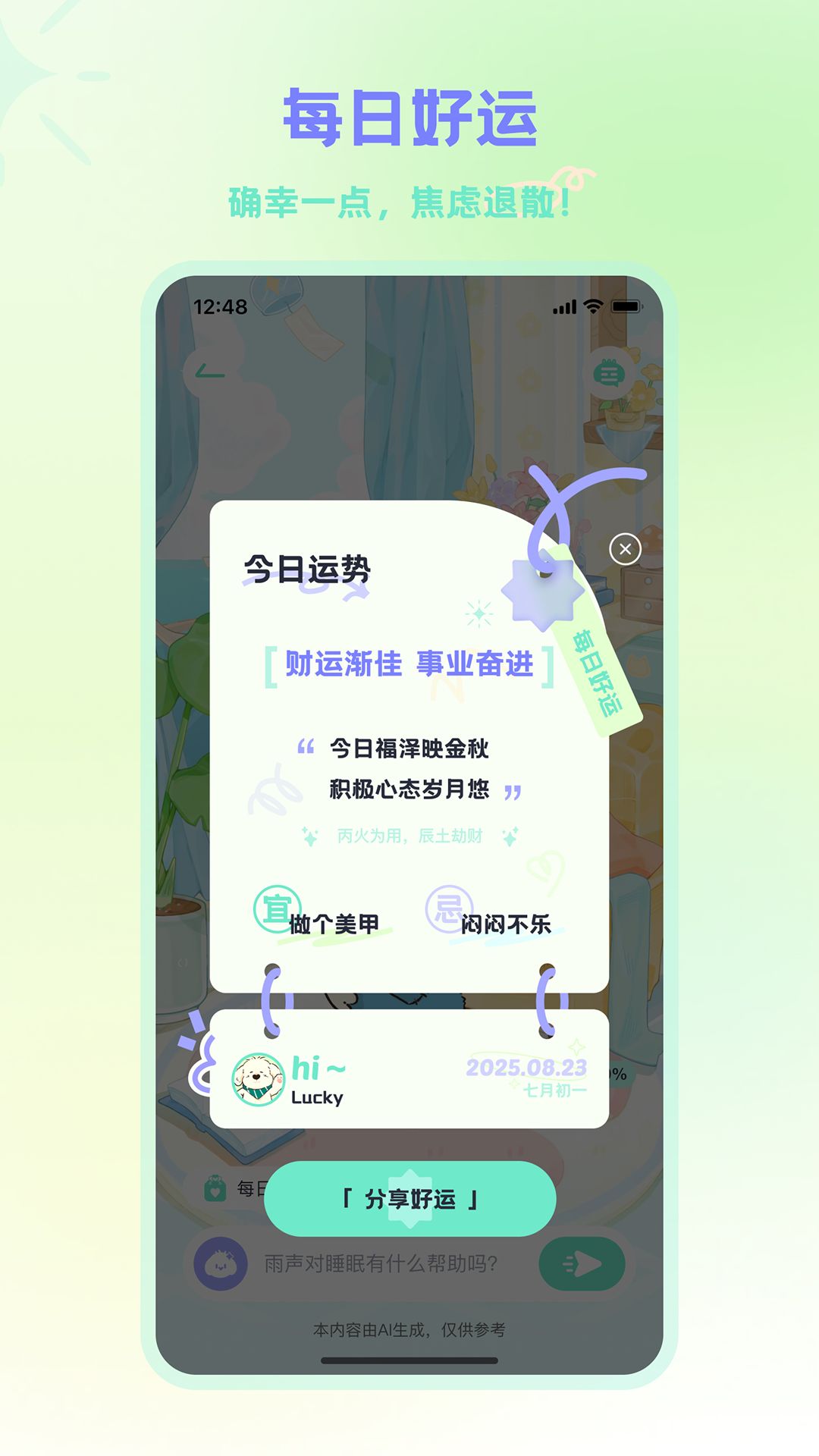 精彩截图-MOYO2026官方新版