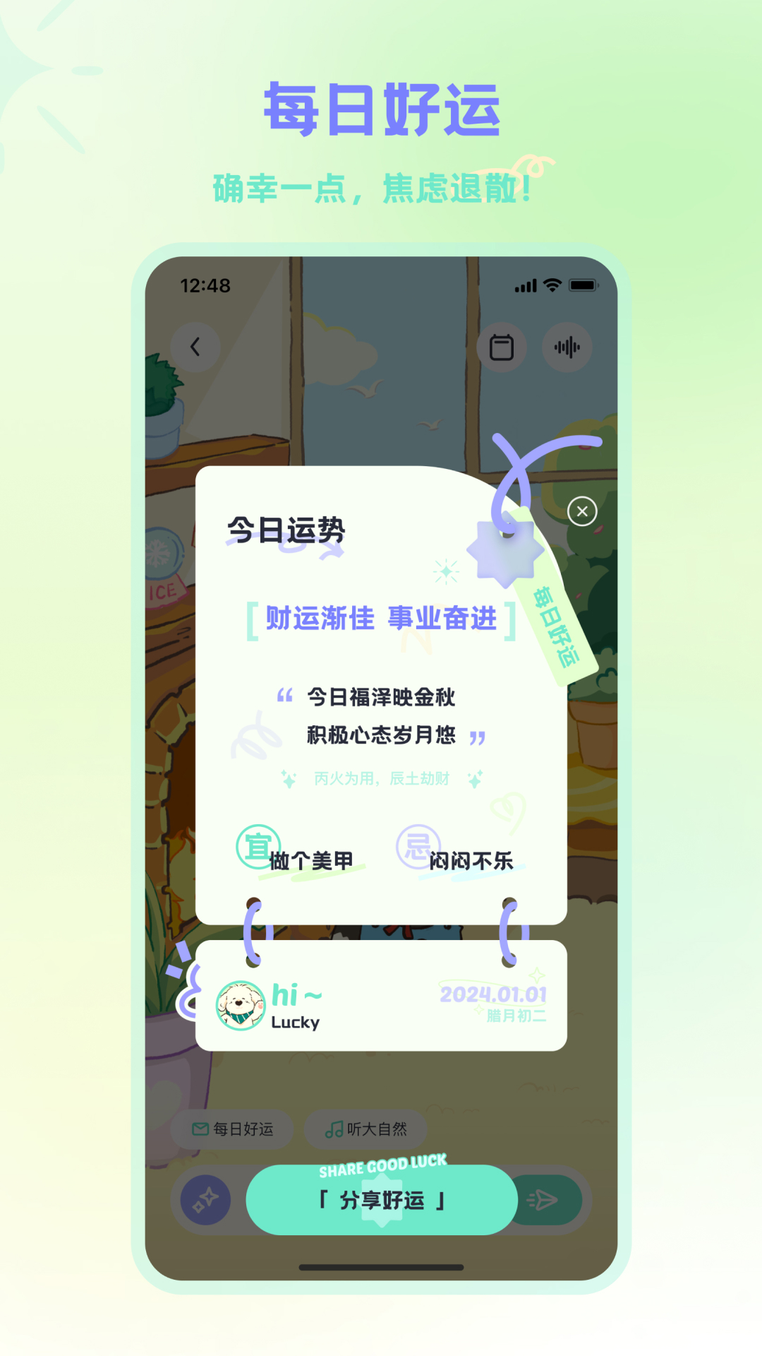 精彩截图-MOYO2026官方新版
