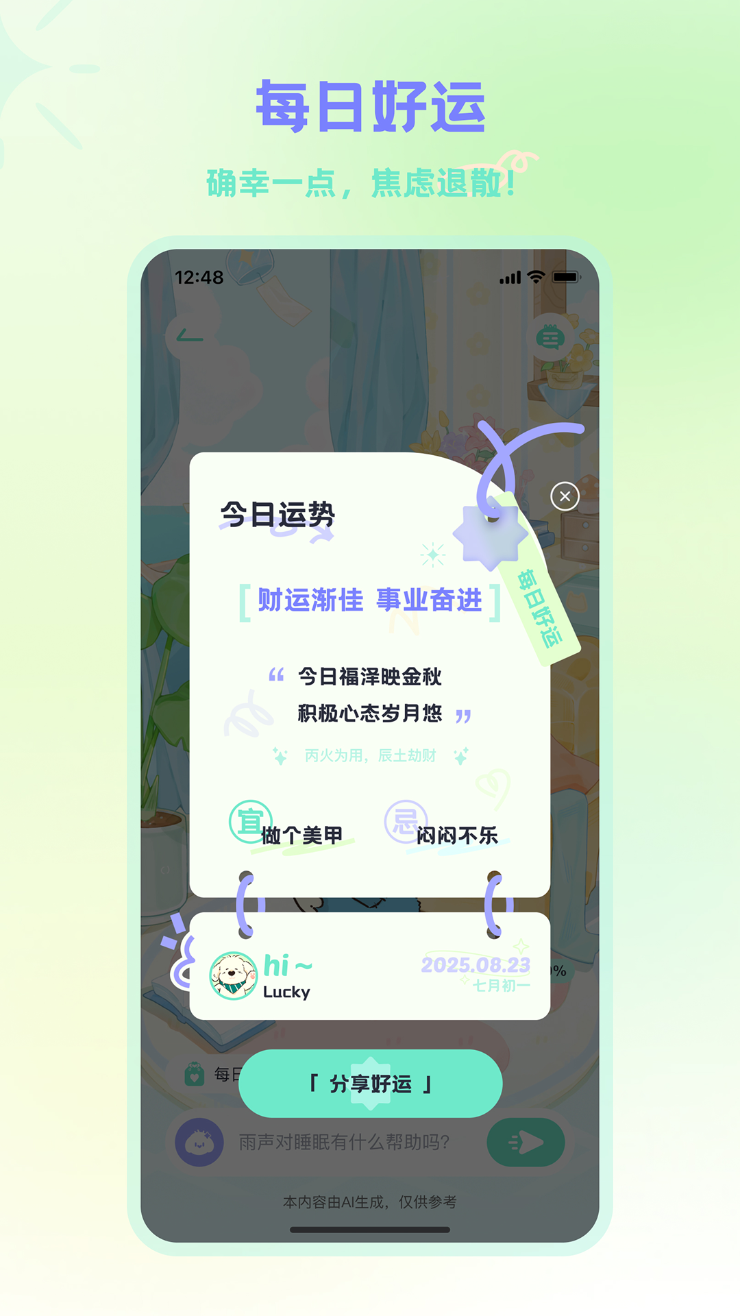 精彩截图-MOYO2026官方新版
