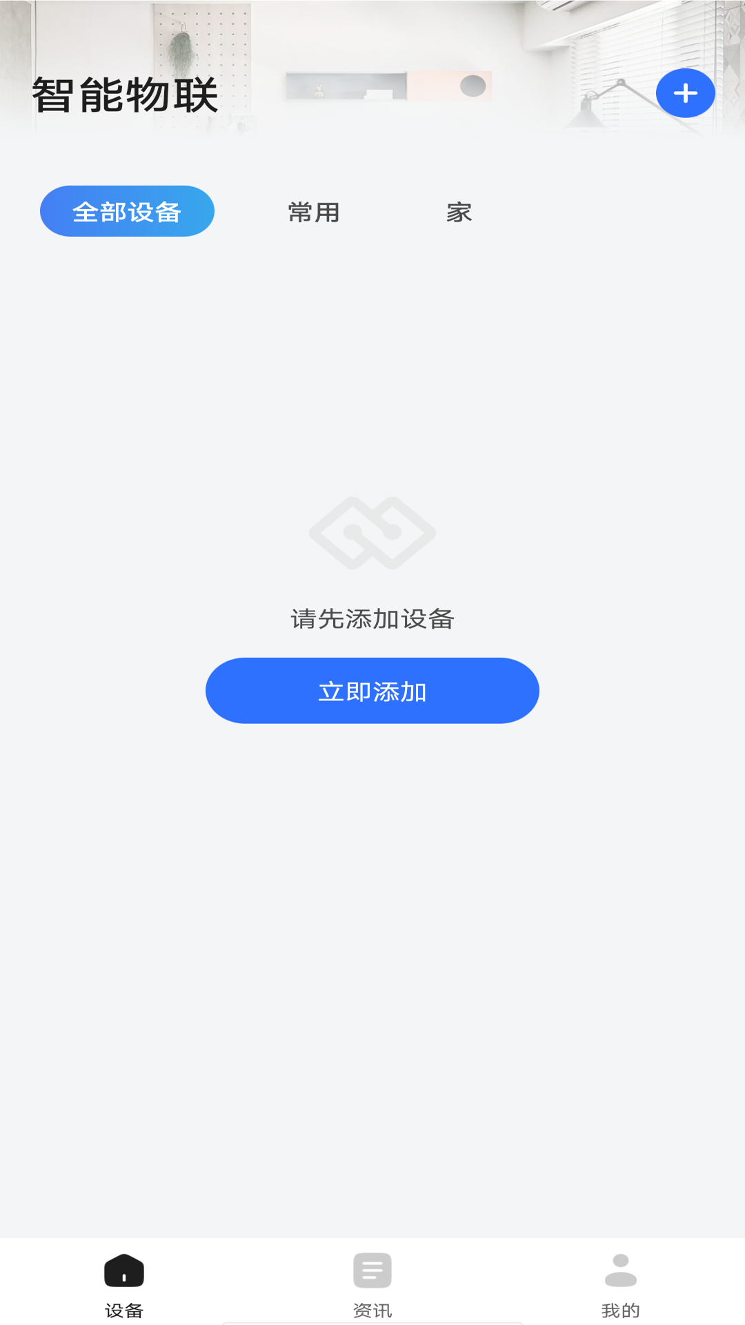 精彩截图-物联LINK-IP2025官方新版