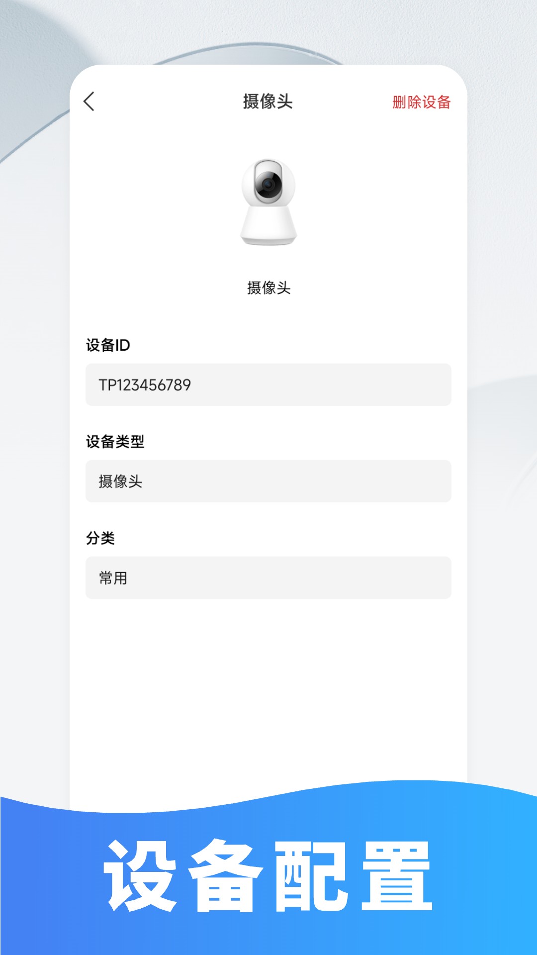 精彩截图-物联LINK-IP2026官方新版