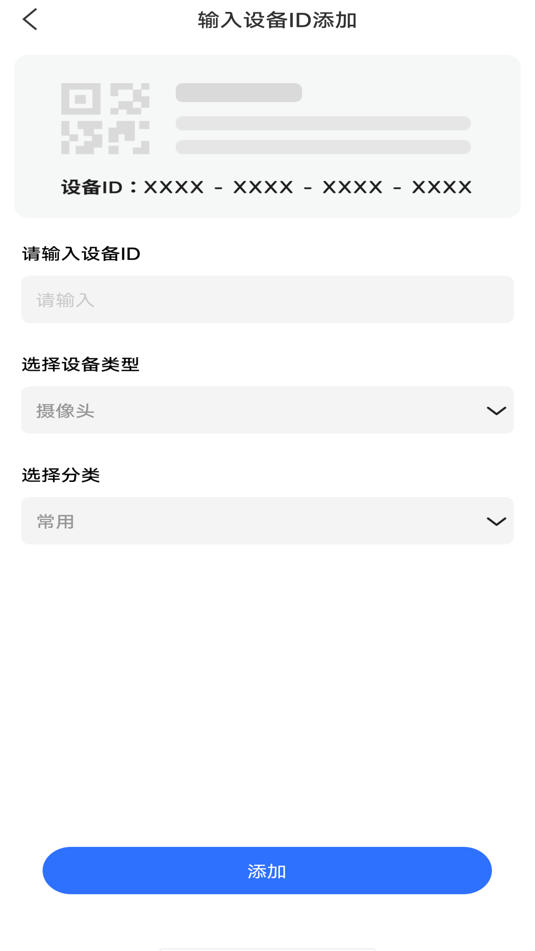 精彩截图-物联LINK-IP2025官方新版