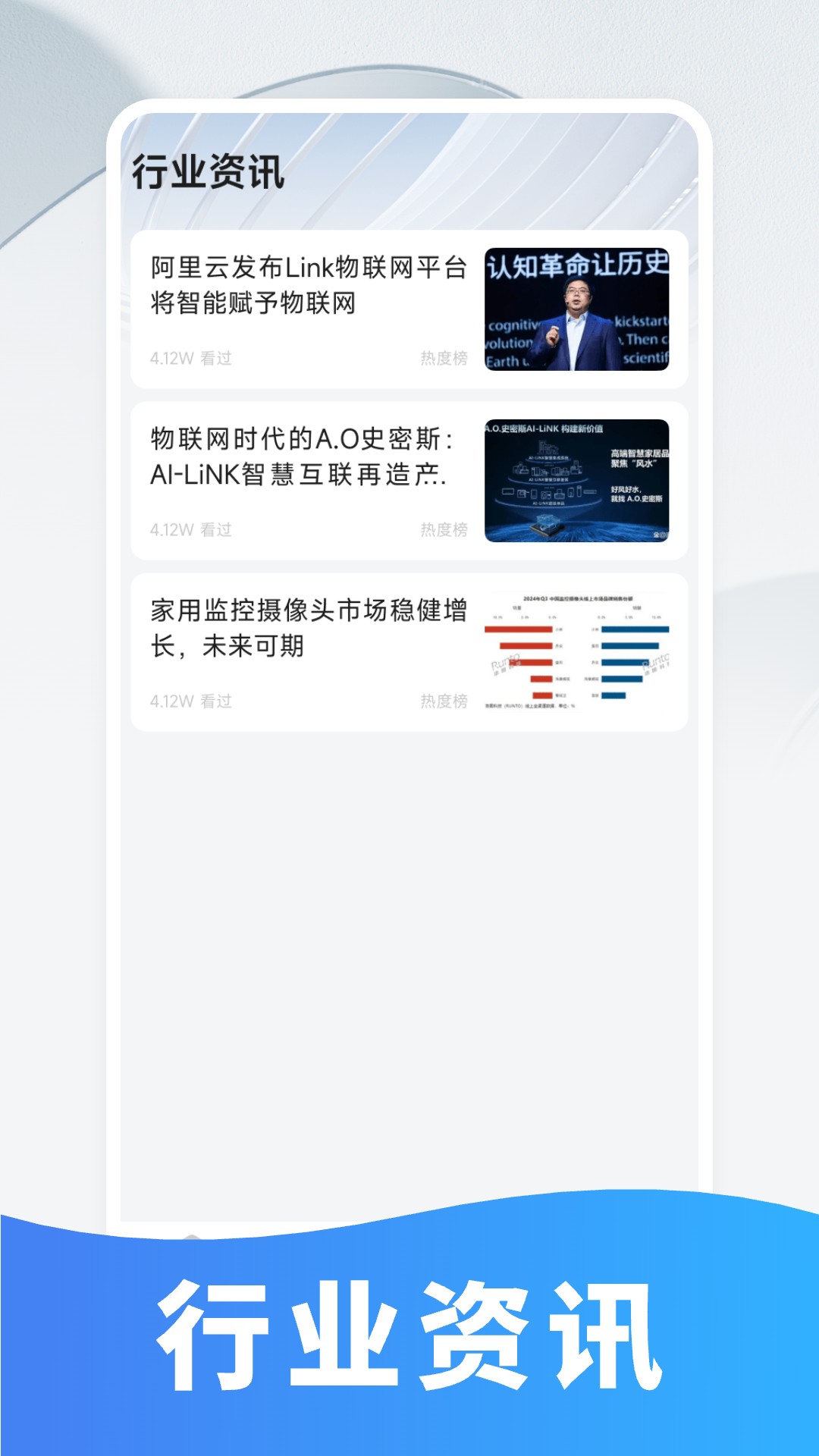 精彩截图-物联LINK-IP2026官方新版