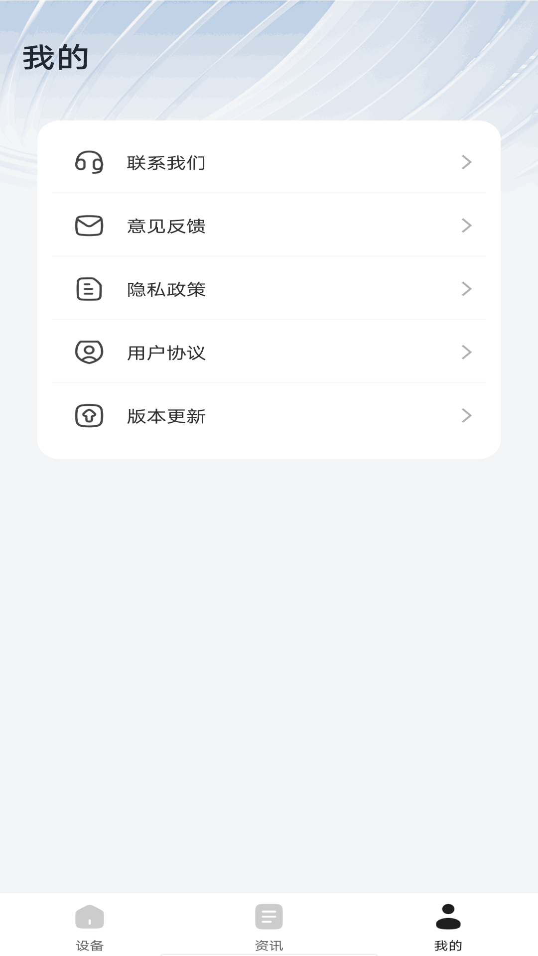 精彩截图-物联LINK-IP2025官方新版