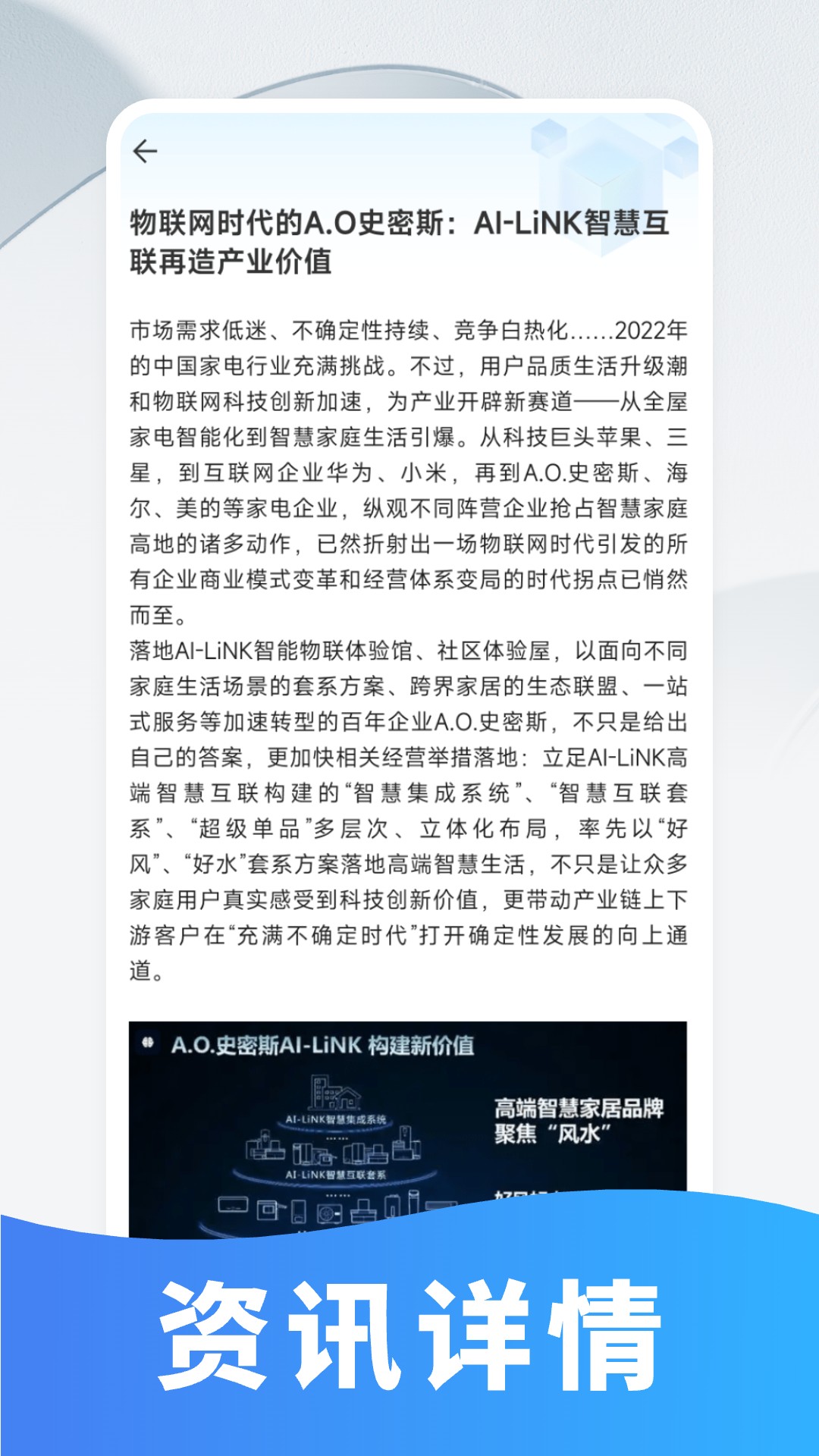 精彩截图-物联LINK-IP2026官方新版