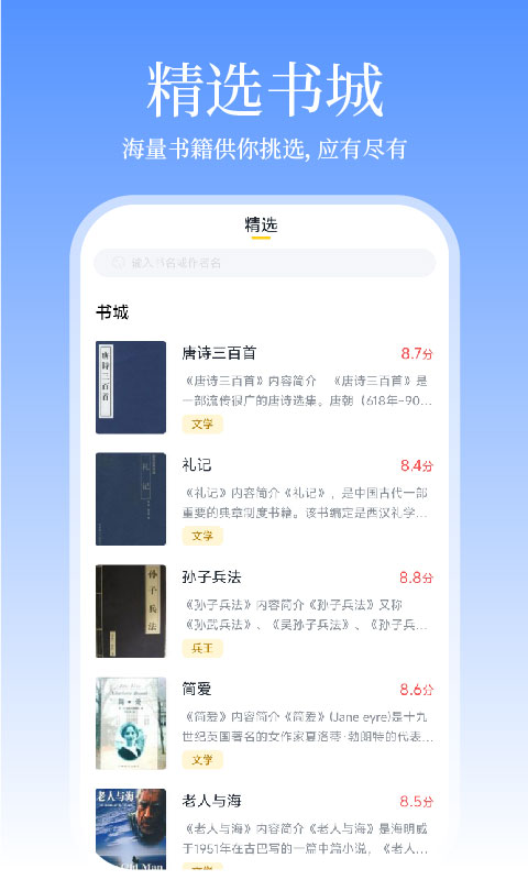 精彩截图-小说免费看看2025官方新版