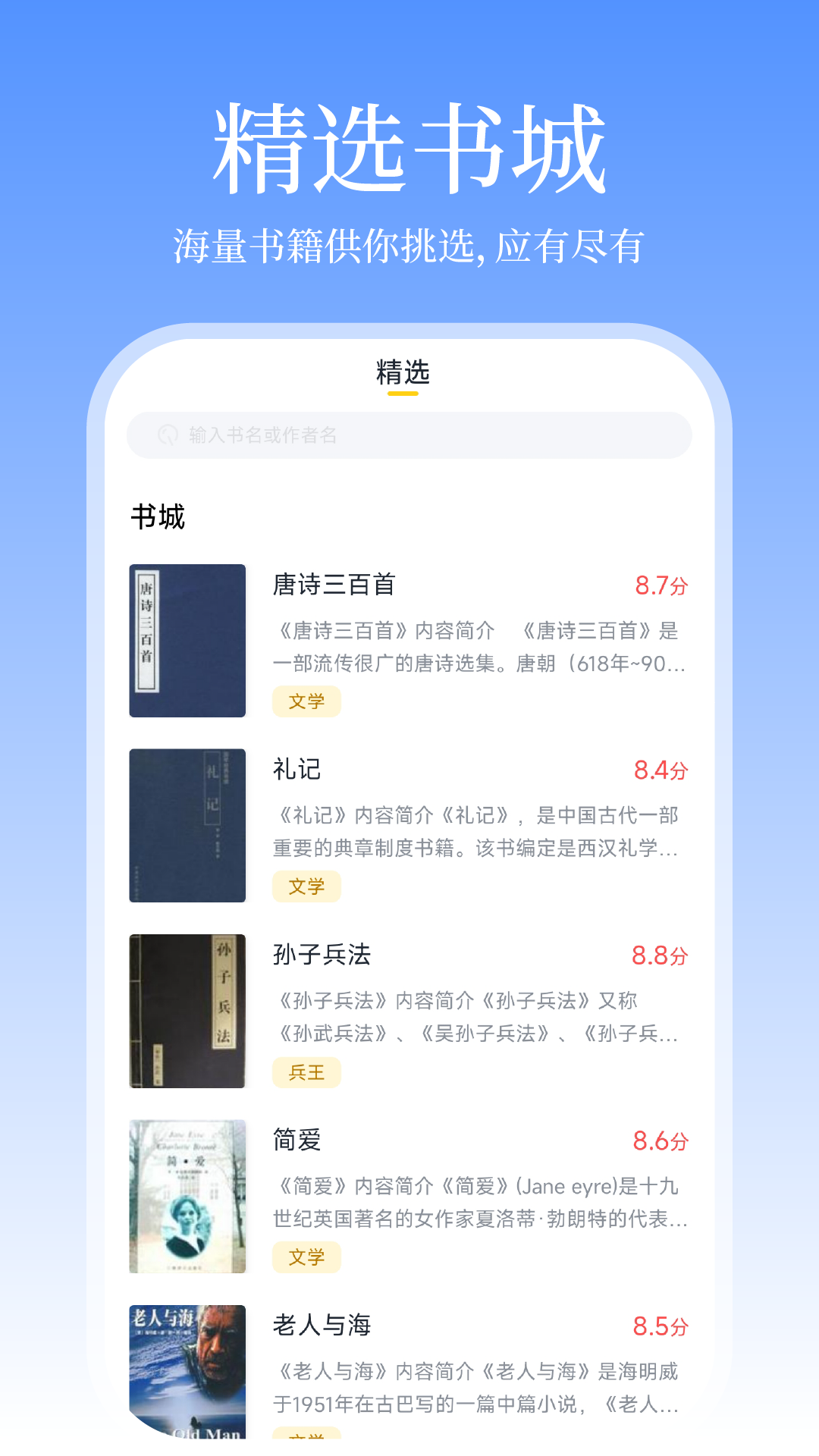 精彩截图-小说免费看看2026官方新版