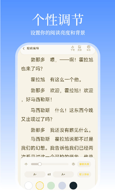 精彩截图-小说免费看看2025官方新版
