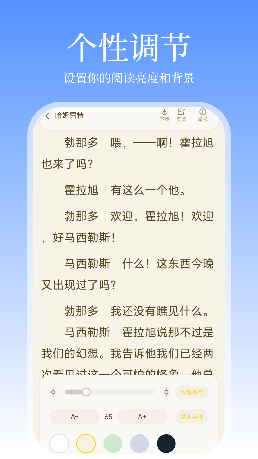 精彩截图-小说免费看看2026官方新版