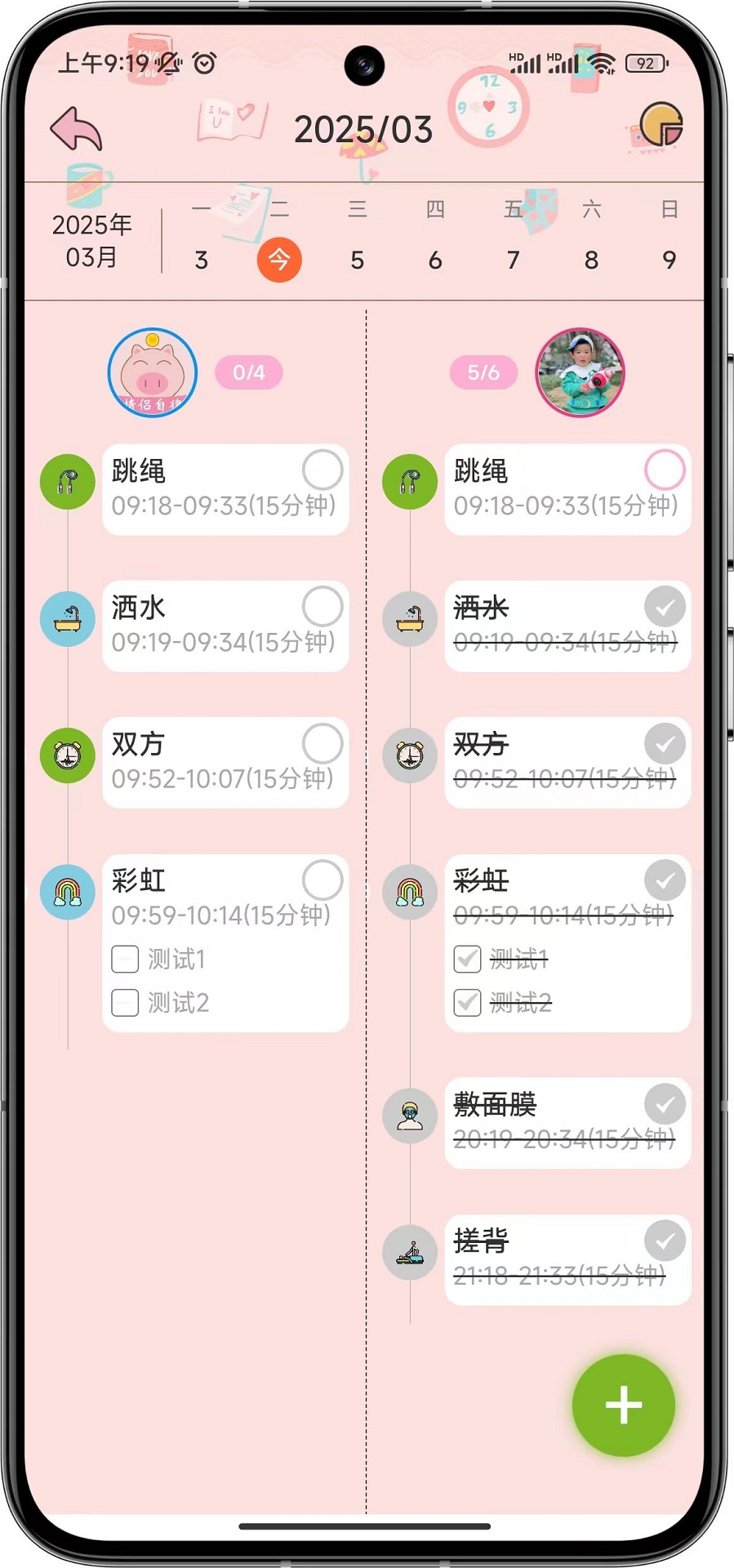 精彩截图-存甜罐2026官方新版