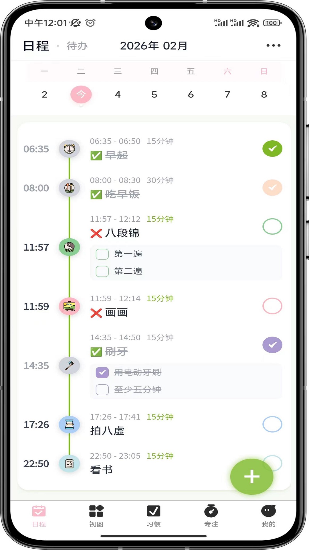 精彩截图-存甜罐2026官方新版