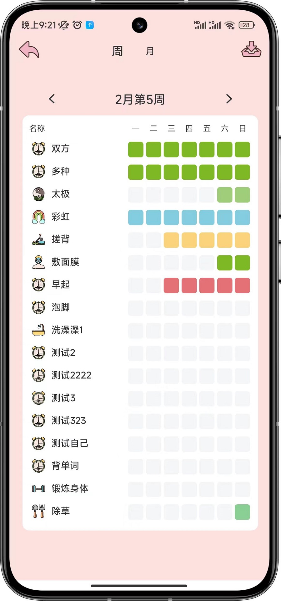 精彩截图-存甜罐2026官方新版