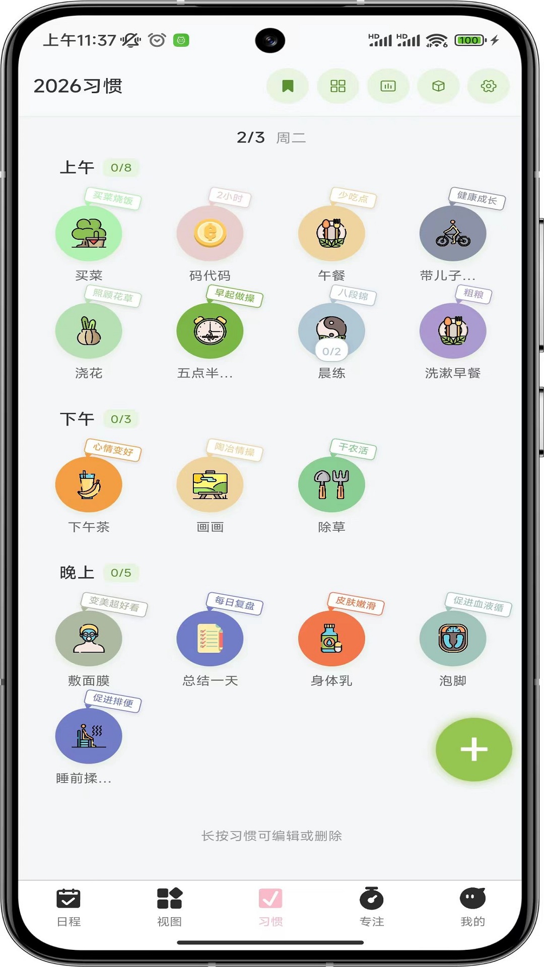 精彩截图-存甜罐2026官方新版