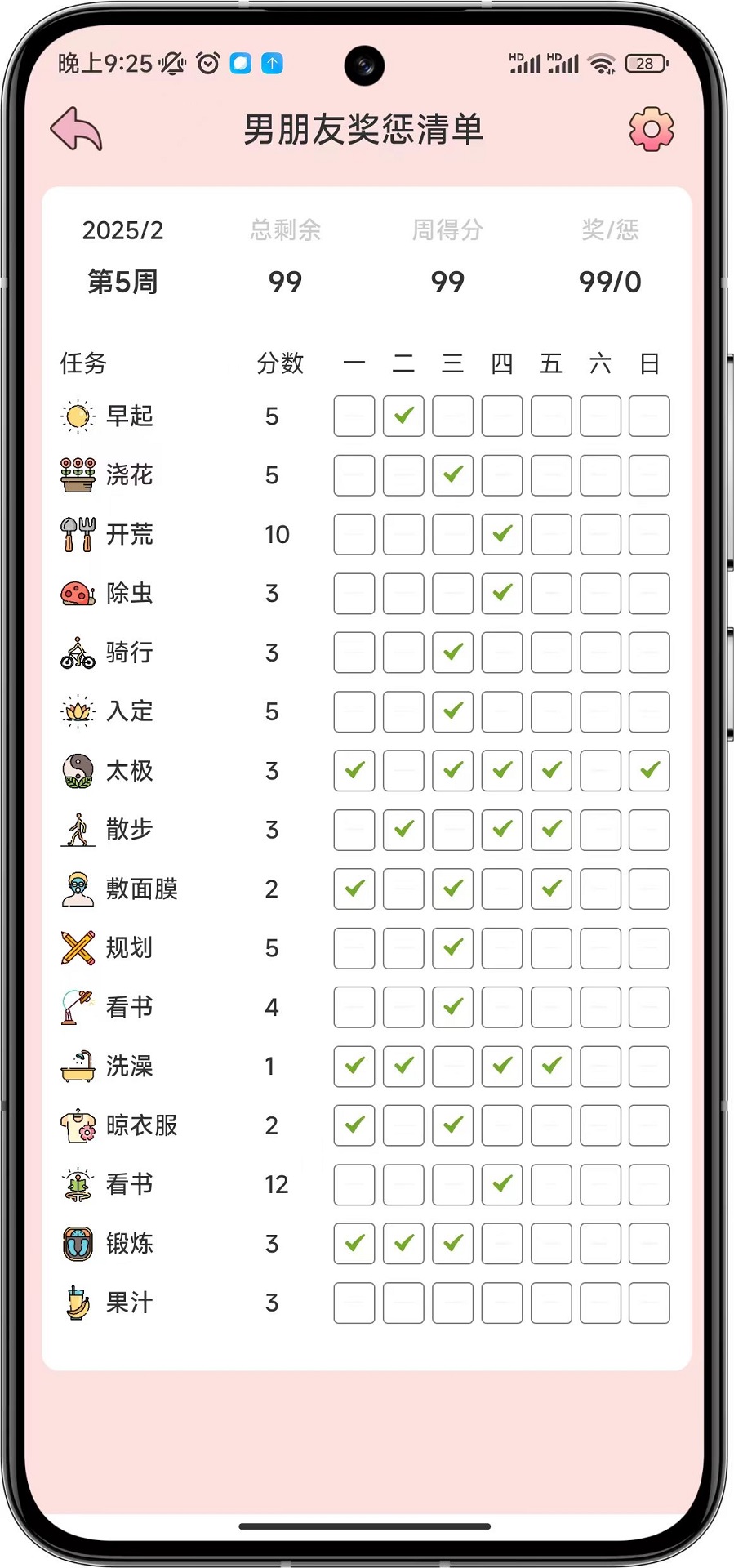 精彩截图-存甜罐2026官方新版