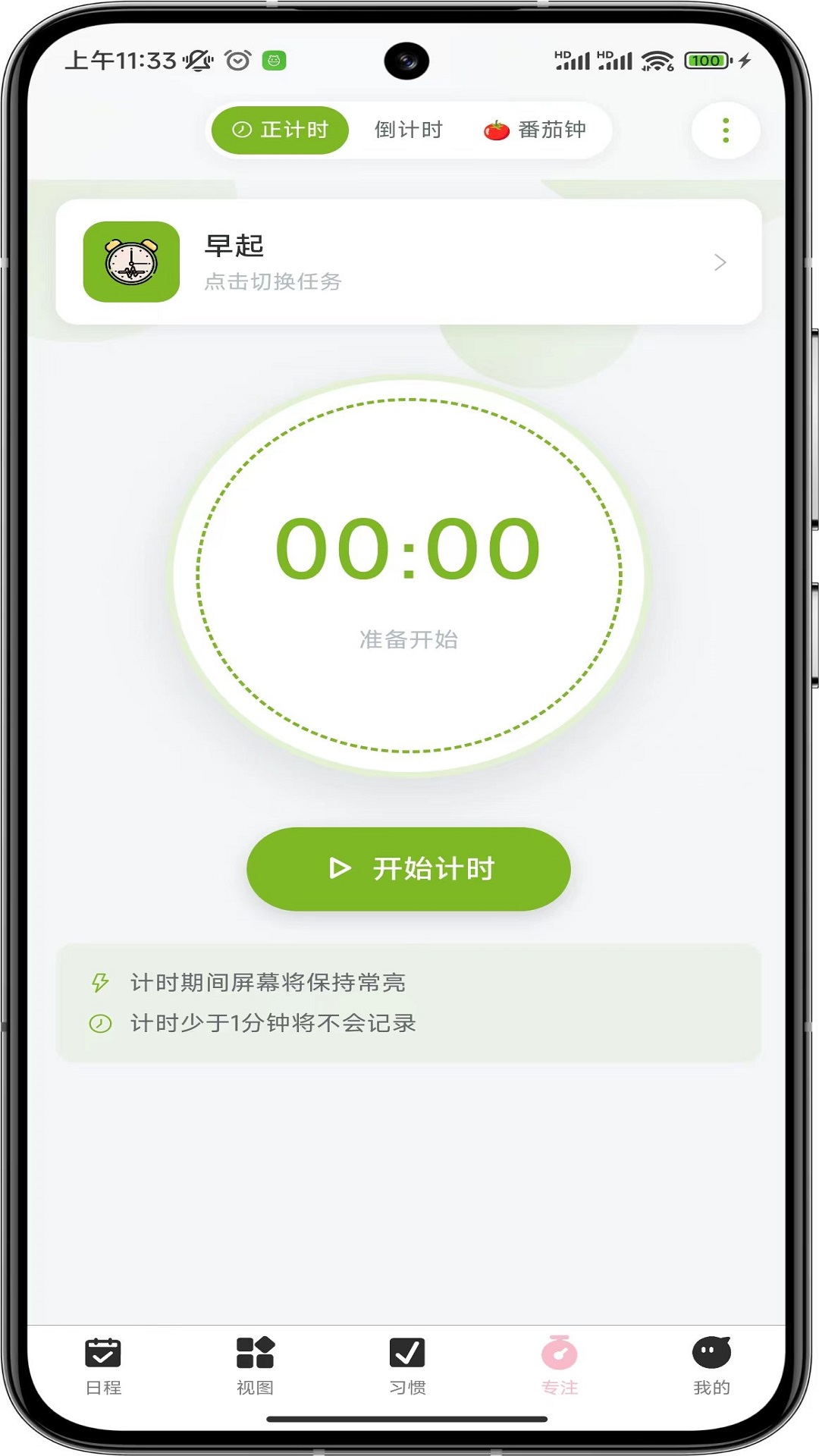 精彩截图-存甜罐2026官方新版