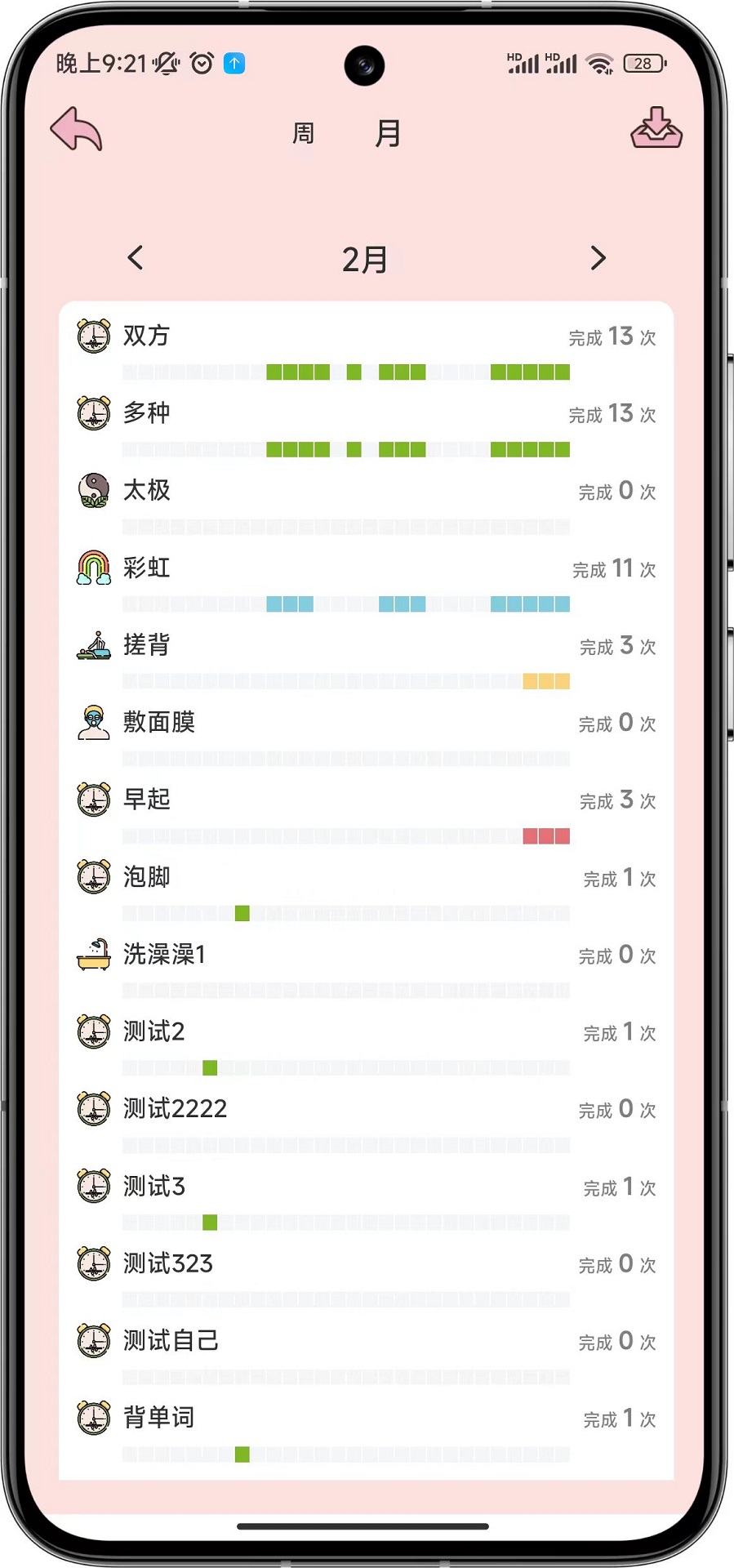 精彩截图-存甜罐2026官方新版
