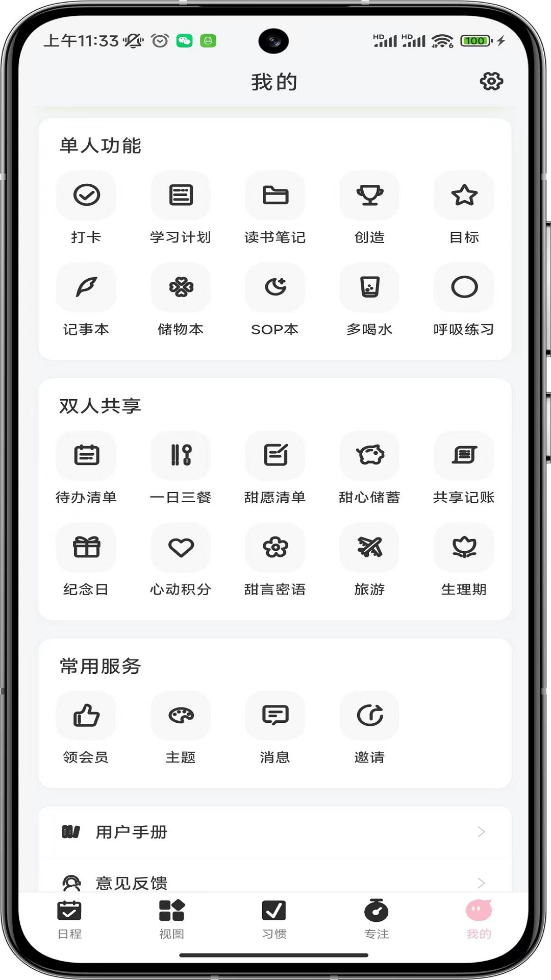 精彩截图-存甜罐2026官方新版
