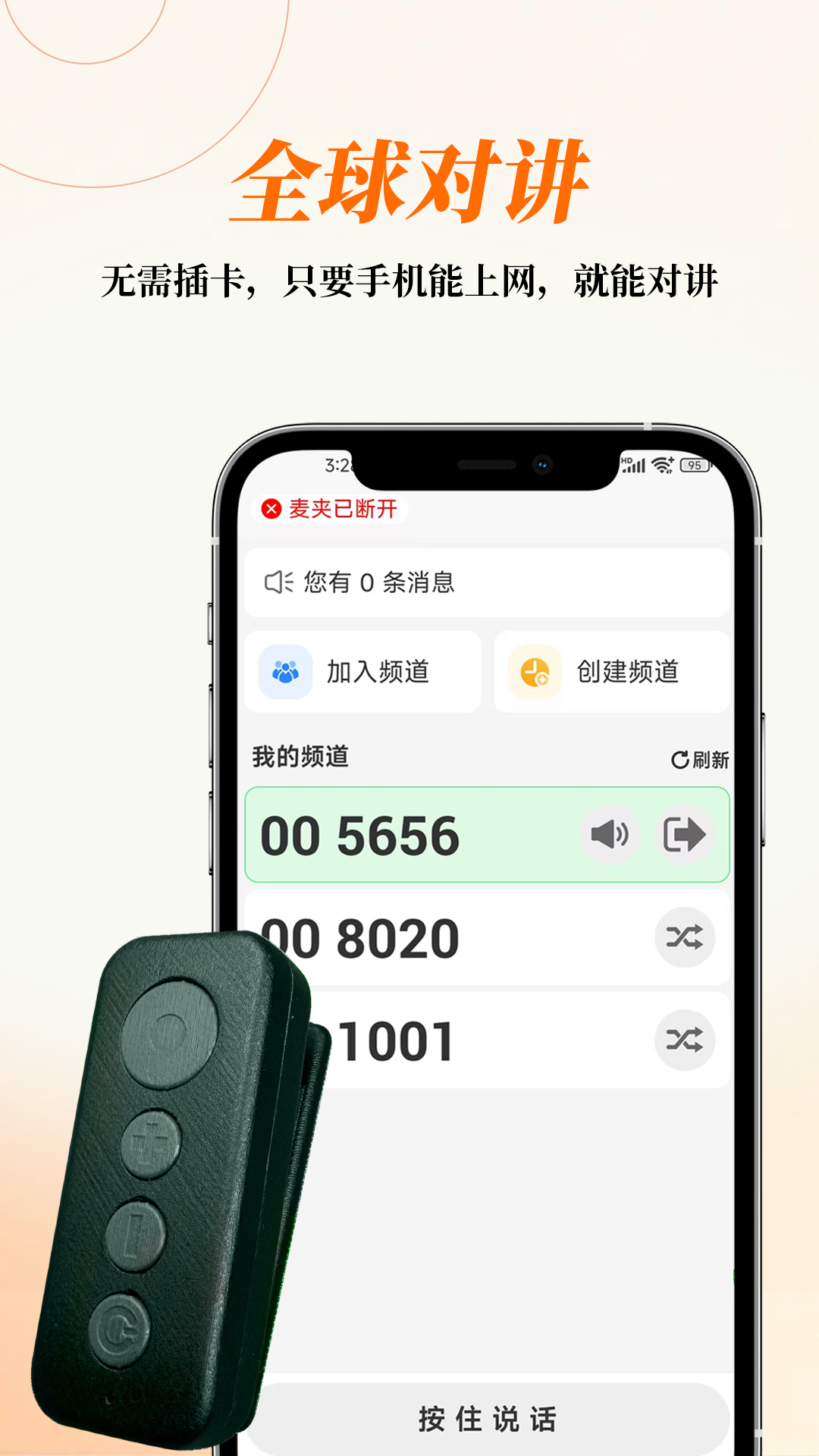 精彩截图-AI云对讲2026官方新版