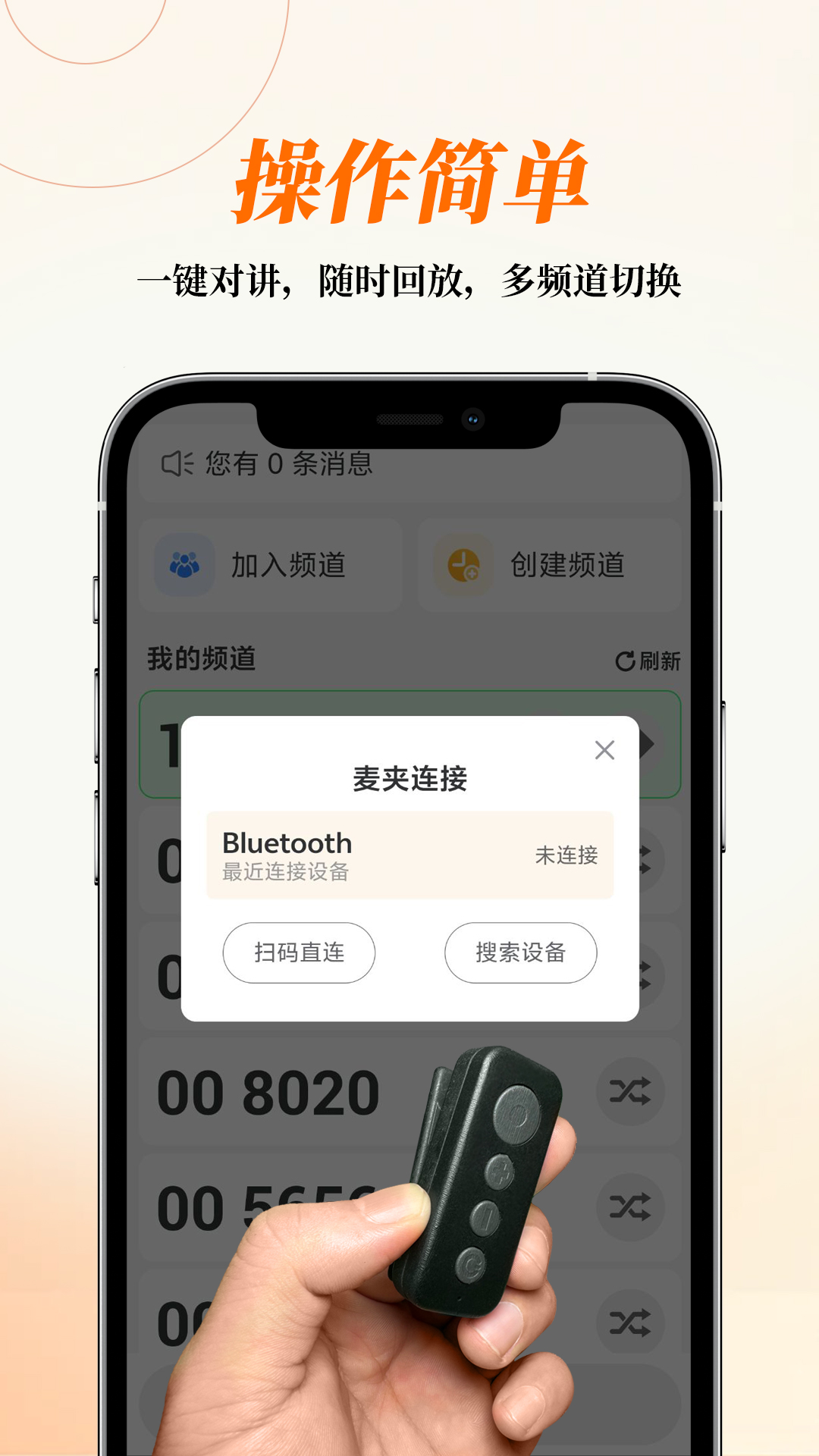 精彩截图-AI云对讲2026官方新版